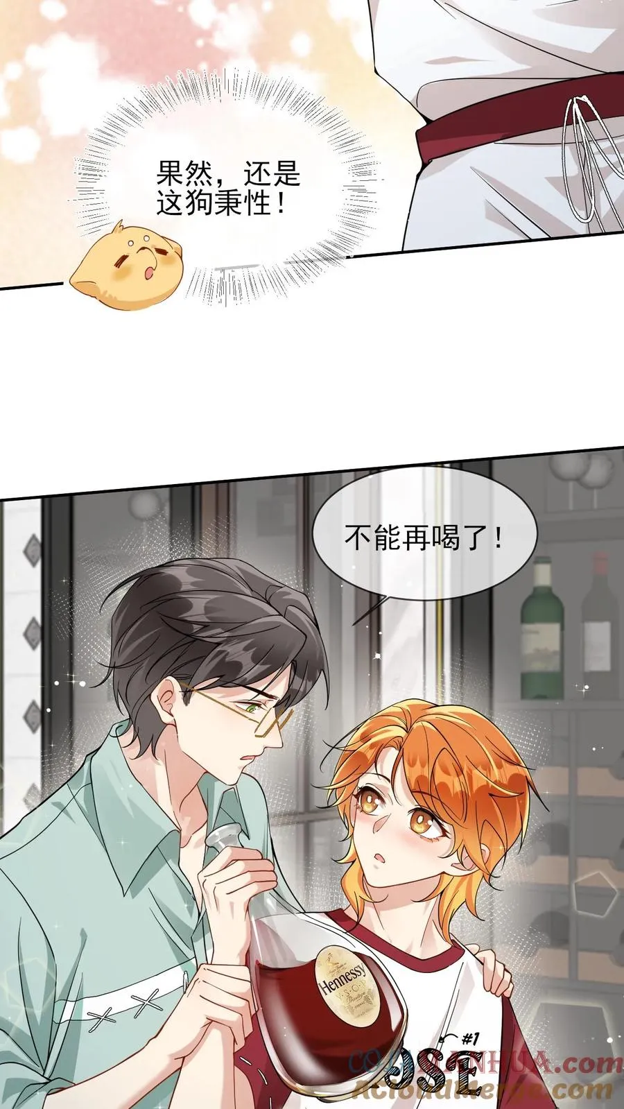 第29话 老婆不让我喝酒了16