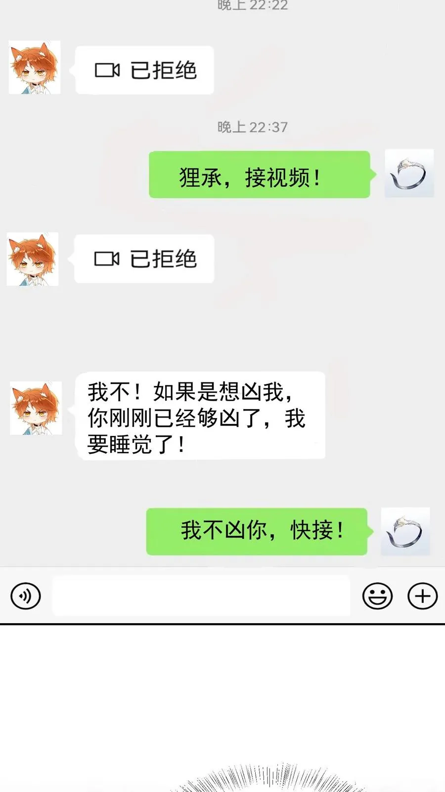 第45话 狐皮围脖13