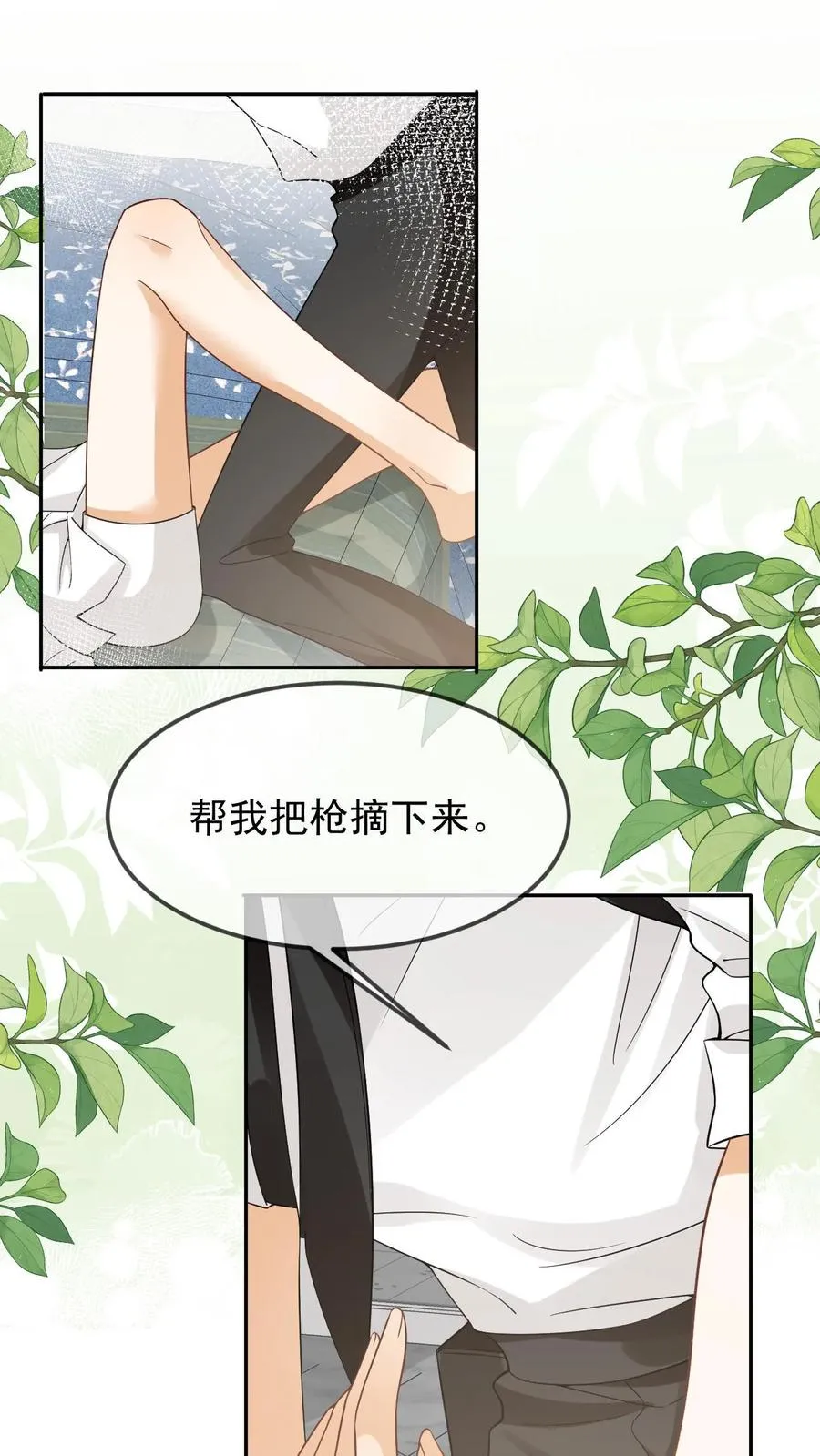 第77话 润花油19