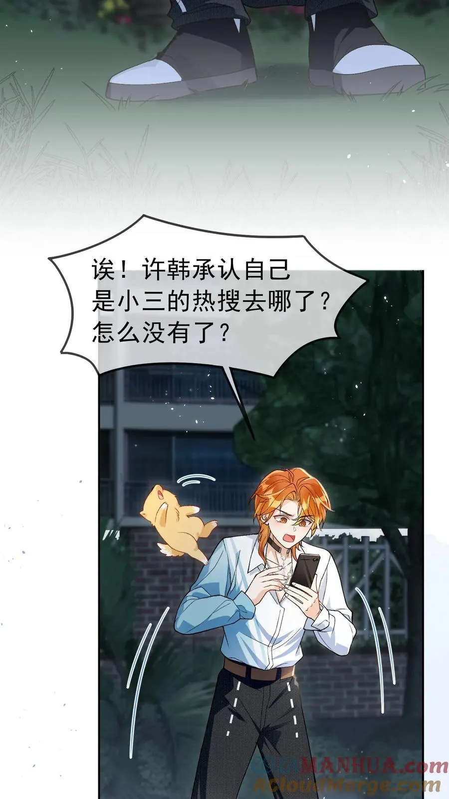 第4话 男明星、但无房无存款4