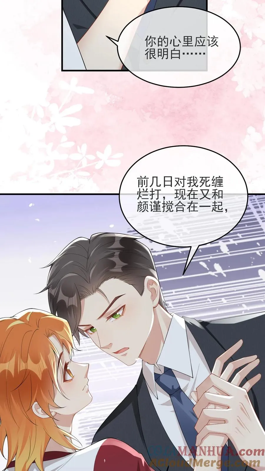 第36话 老子是颜驯8