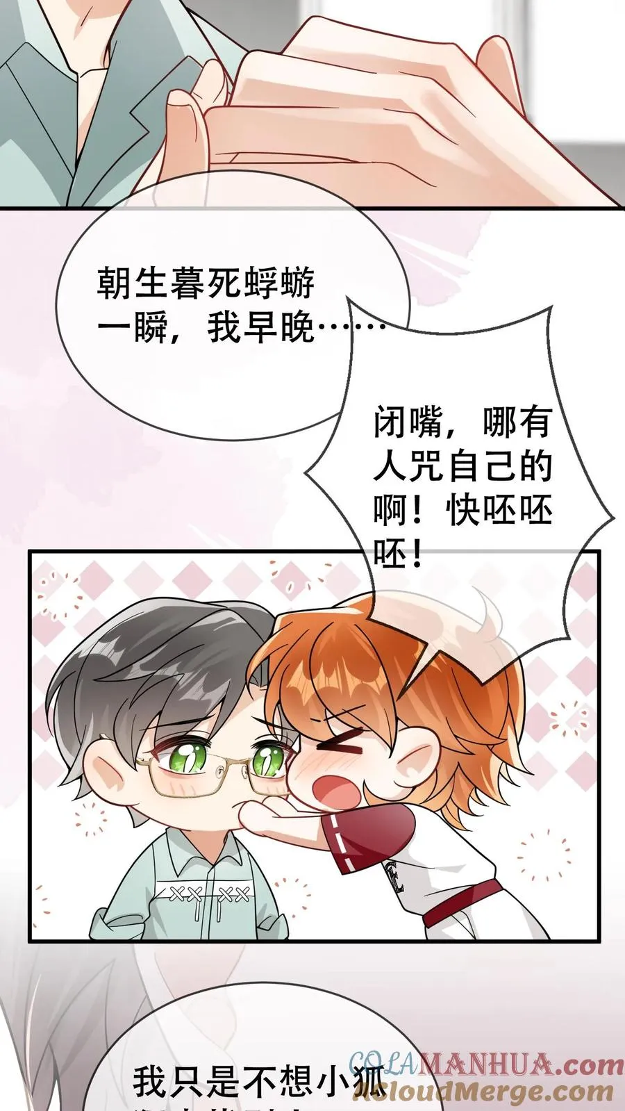第33话 叫老公16