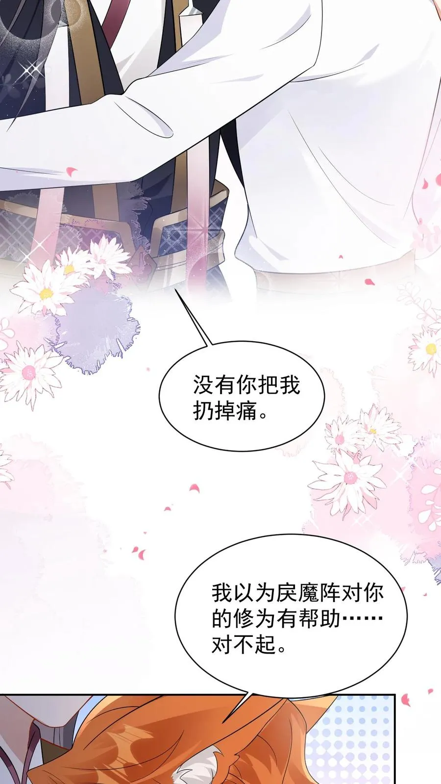 第102话 解开误会25