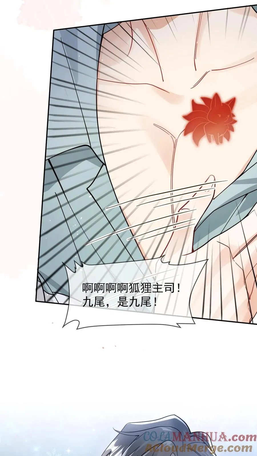 第22话 是九尾啊！20