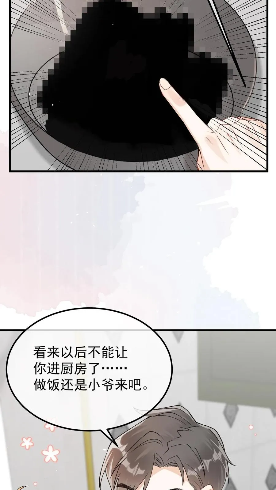 第53话 我真的回来了17