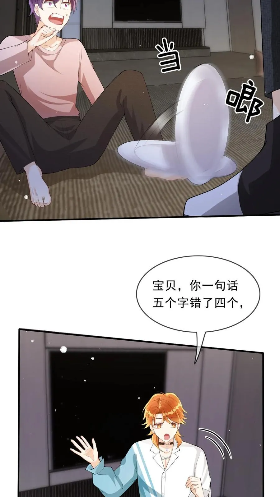 第2话 八块腹肌31