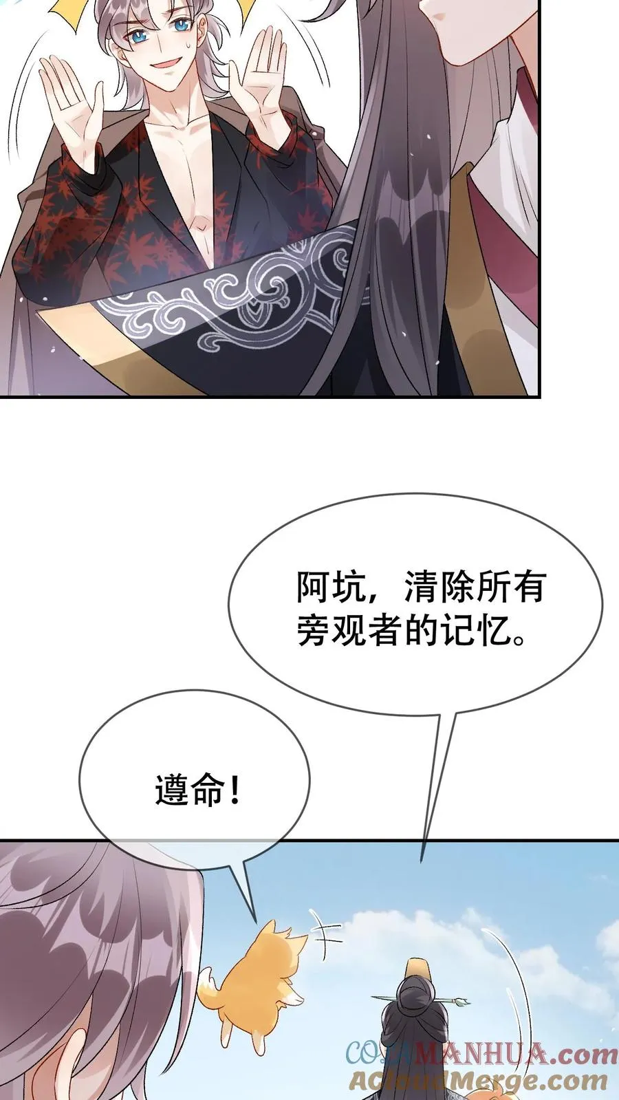 第100话 带你回家26