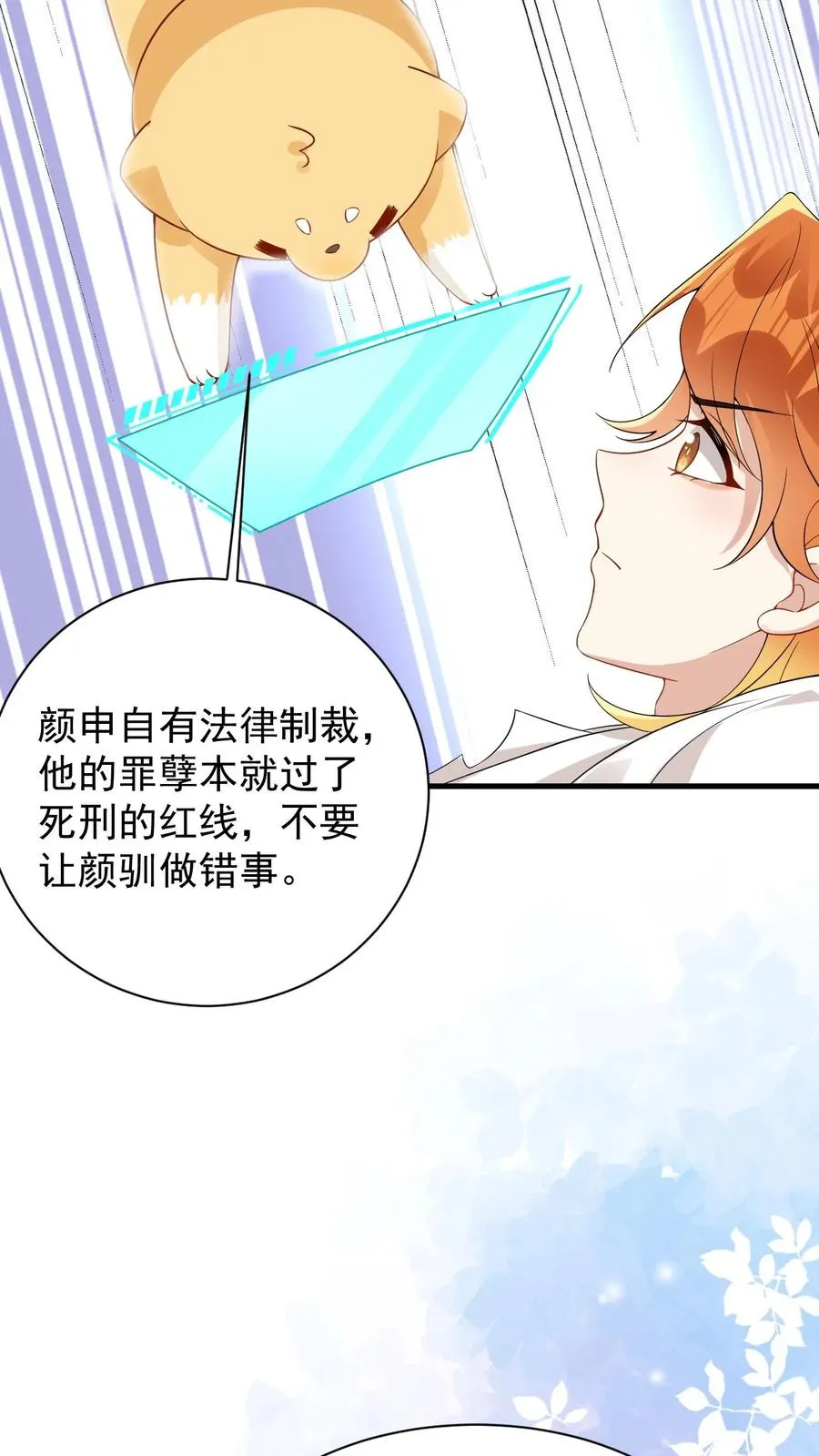 第57话 为什么你还想着他21