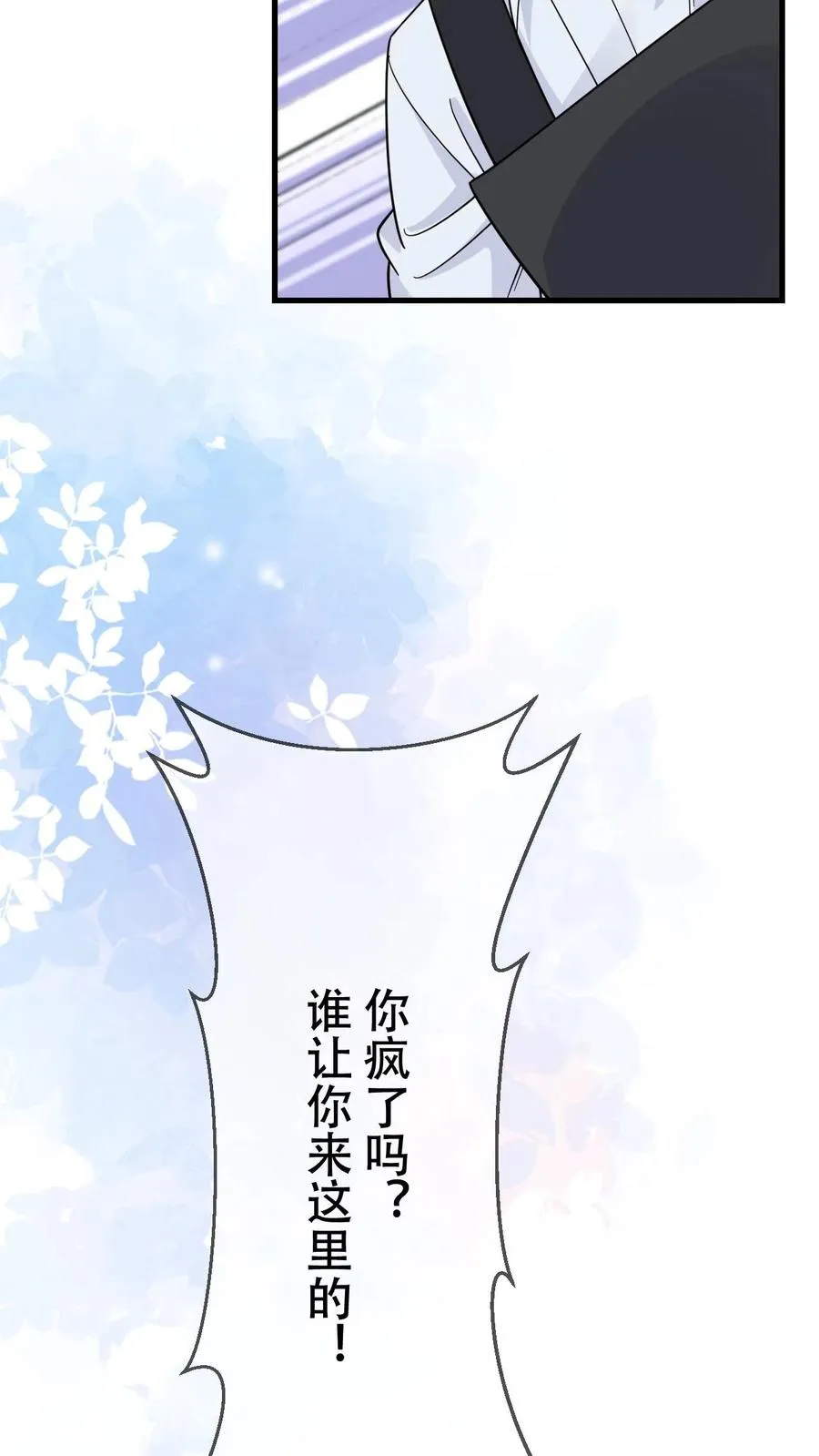 第70话 给你三个选择25