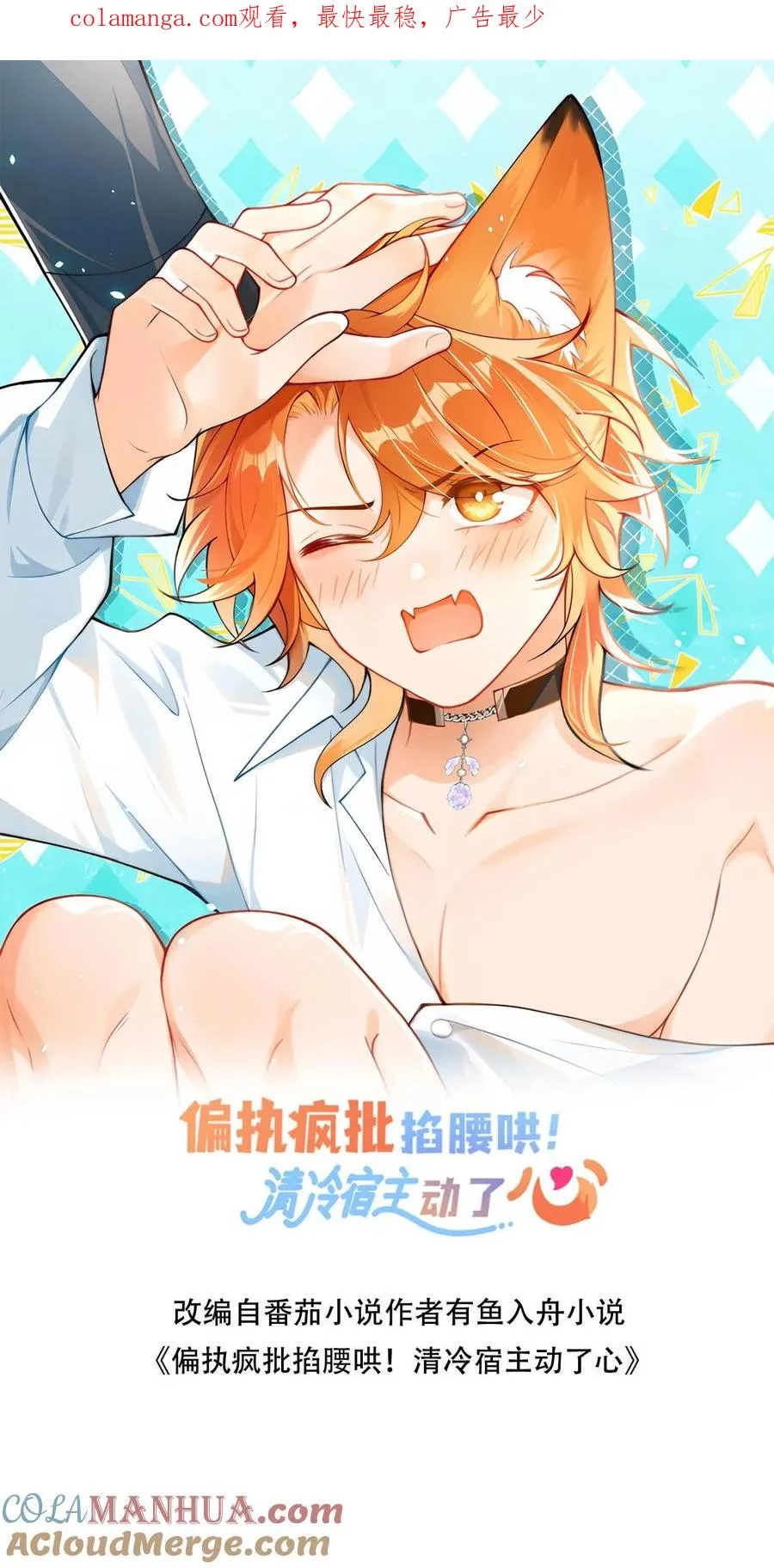第52话 你是我老婆0