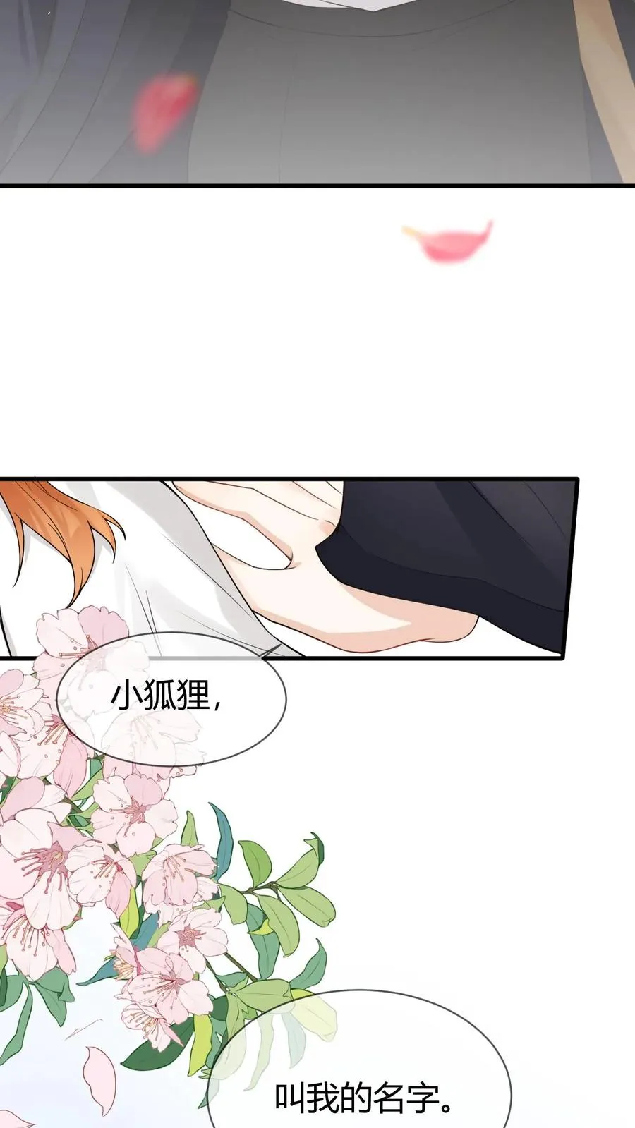 第103话 终章-找回碎掉的魂魄13