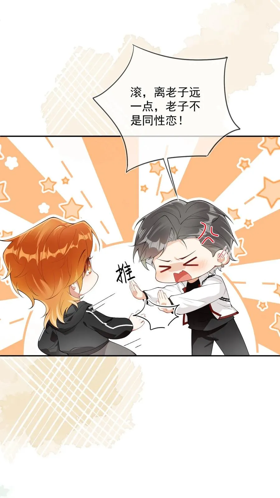 第13话 追老婆要脸干什么7
