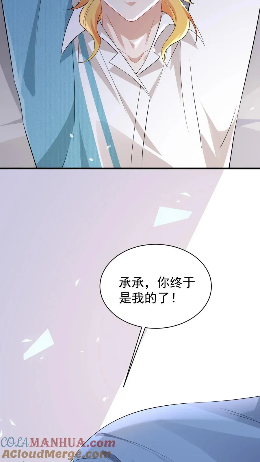 第57话 为什么你还想着他26