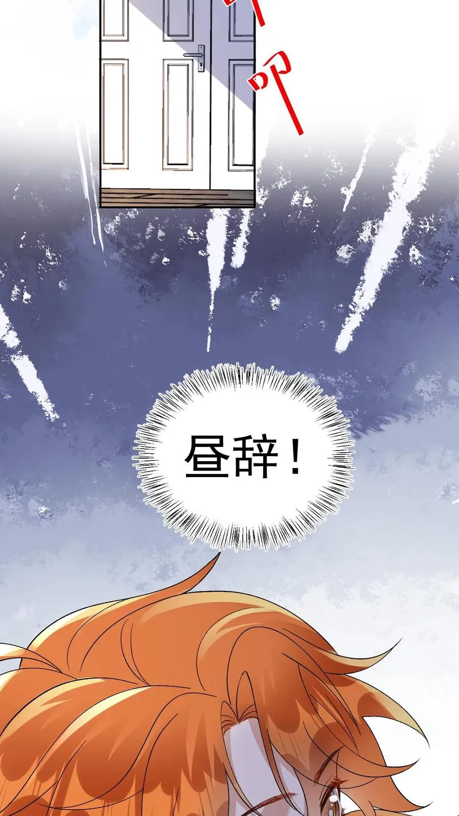 第68话 下药试探27