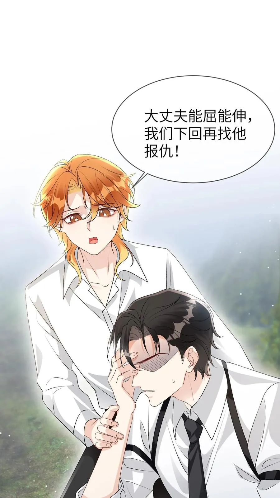 第95话 你讨厌他吗？1