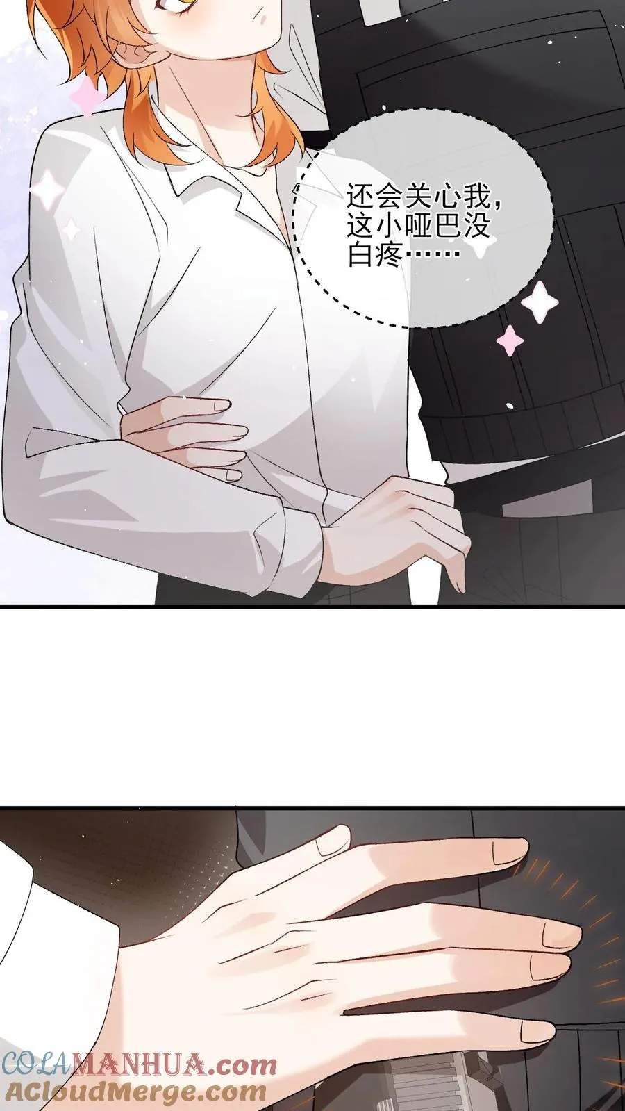 第79话 另一股神力4