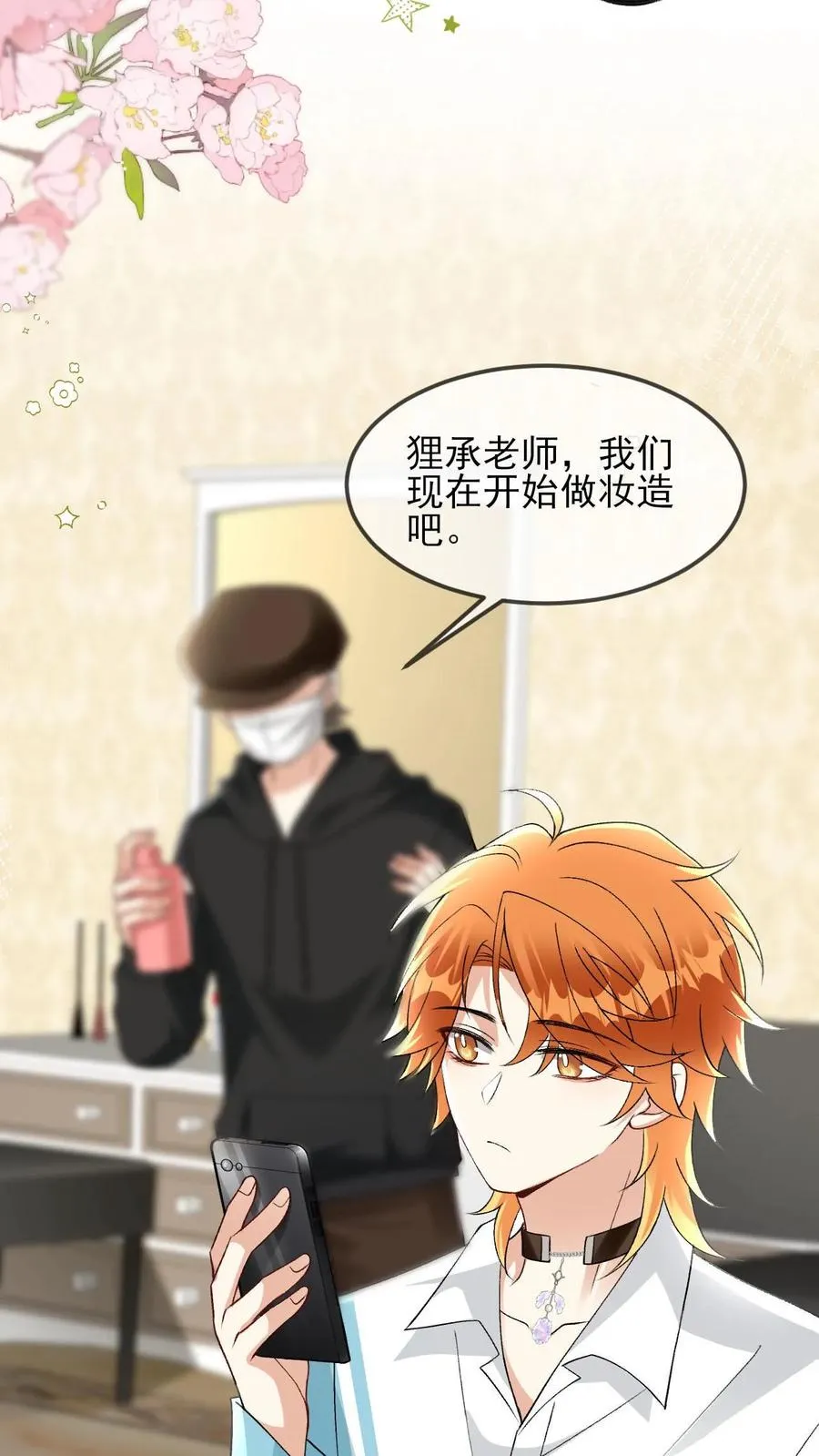 第56话 闻着味来挨打23