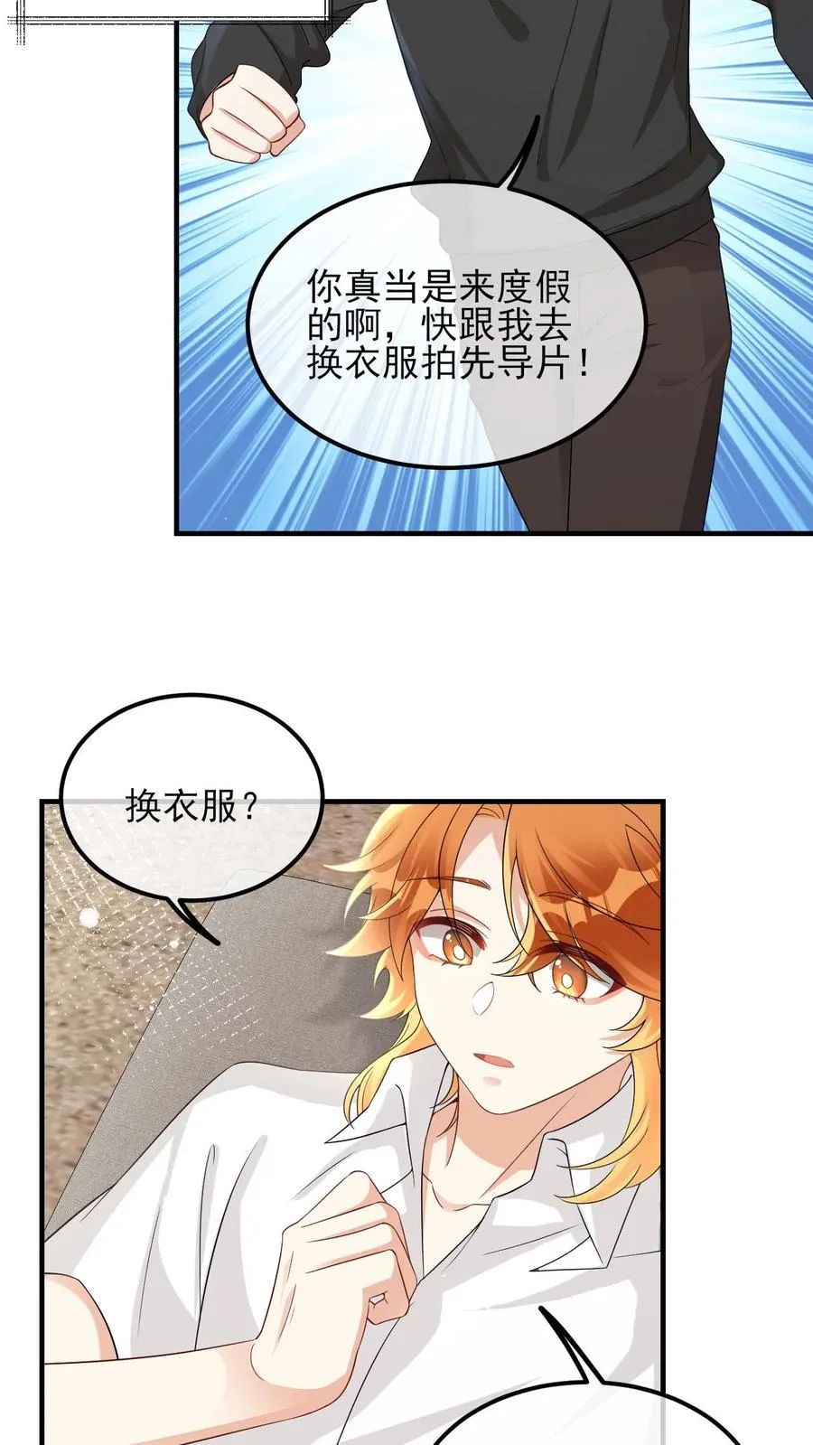 第43话 狗崽子5