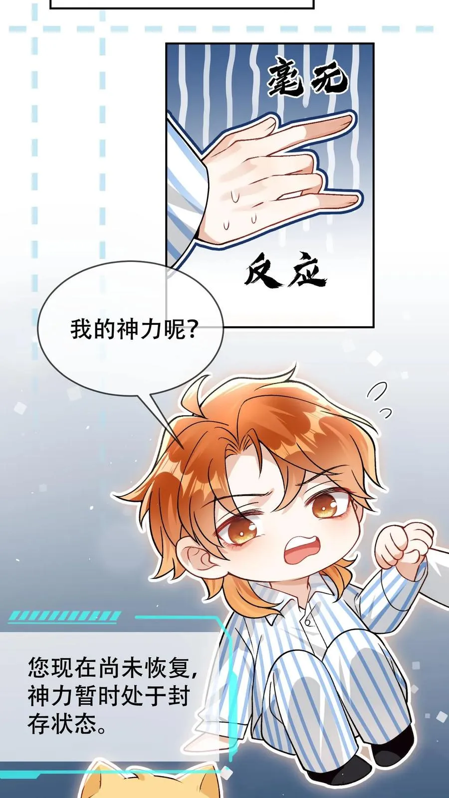 第18话 狸承你是狗吗？15
