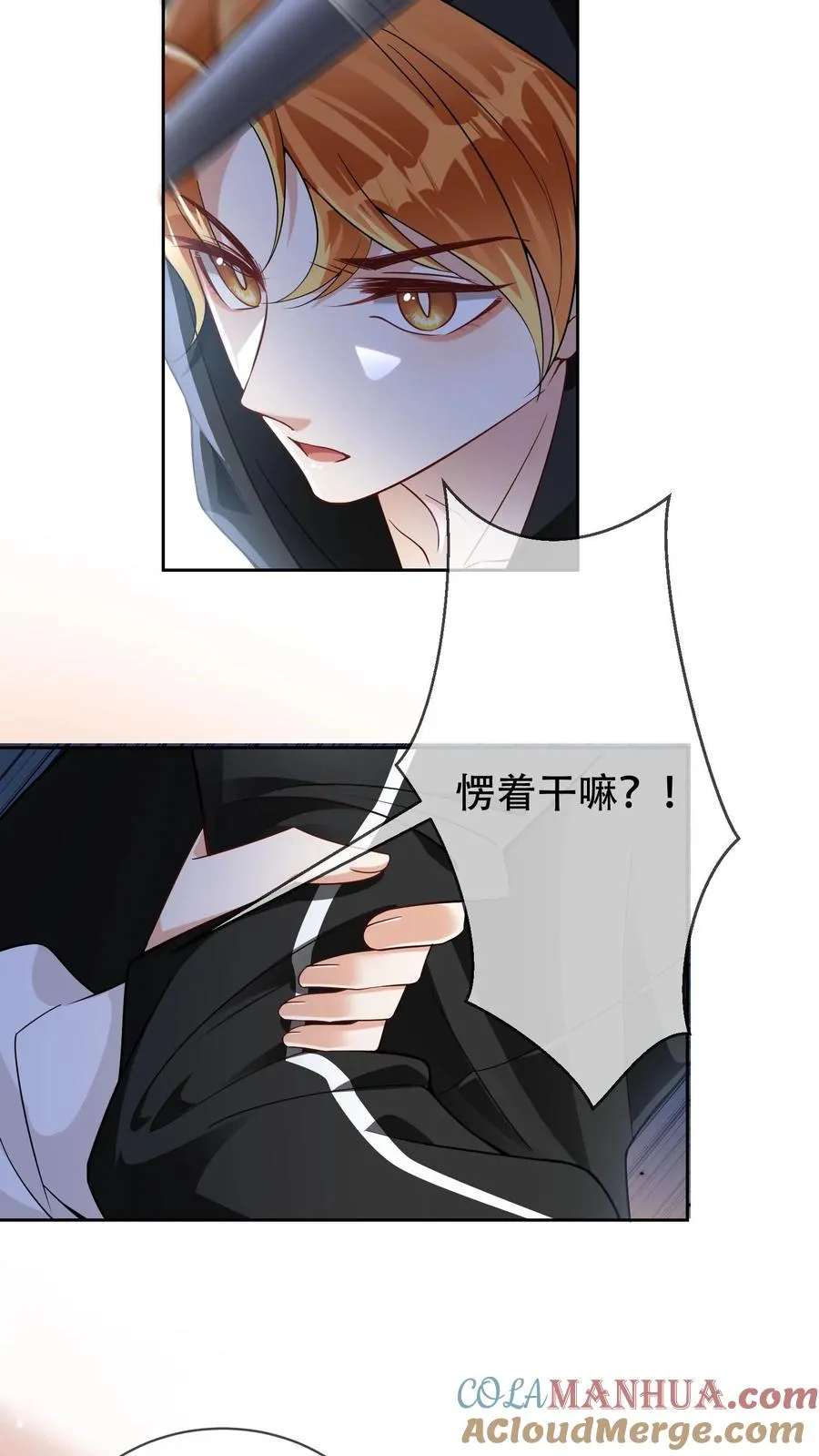第15话 他能看到我的灵力？6