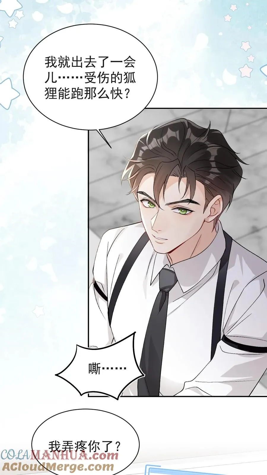 第83话 神魄的气息12
