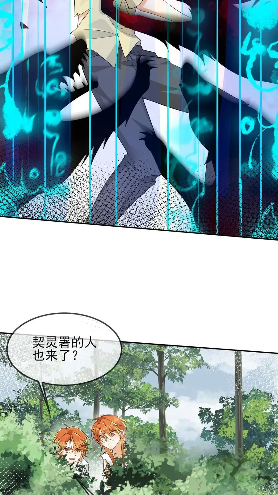 第69话 投怀送抱21