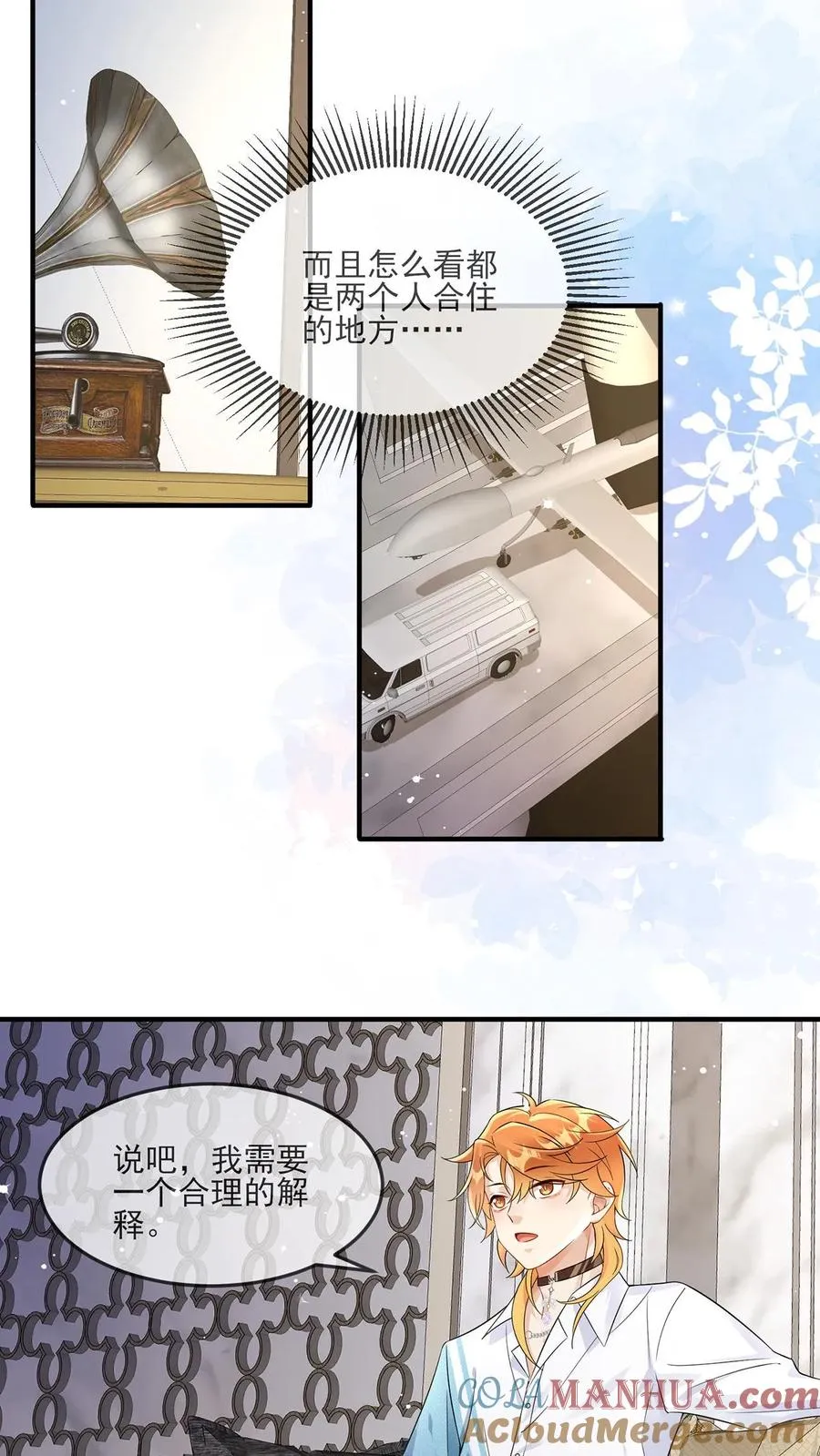 第5话 他给的实在太多了10