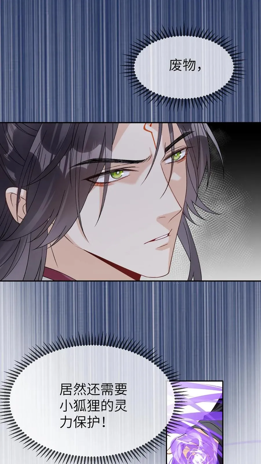 第94话 强行主导23