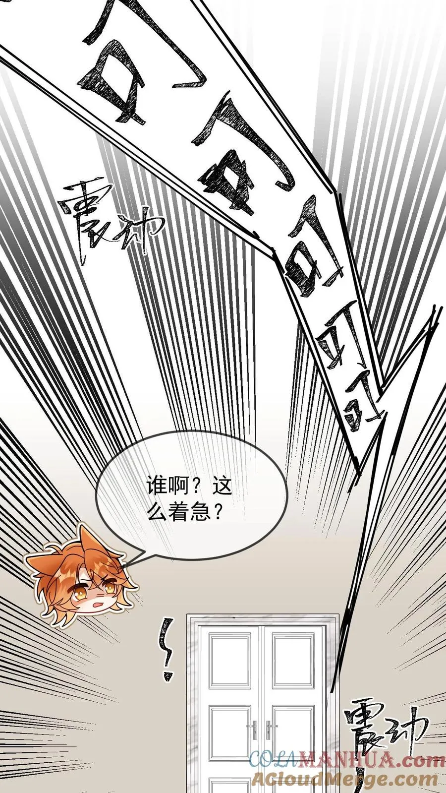 第34话 真假白月光4