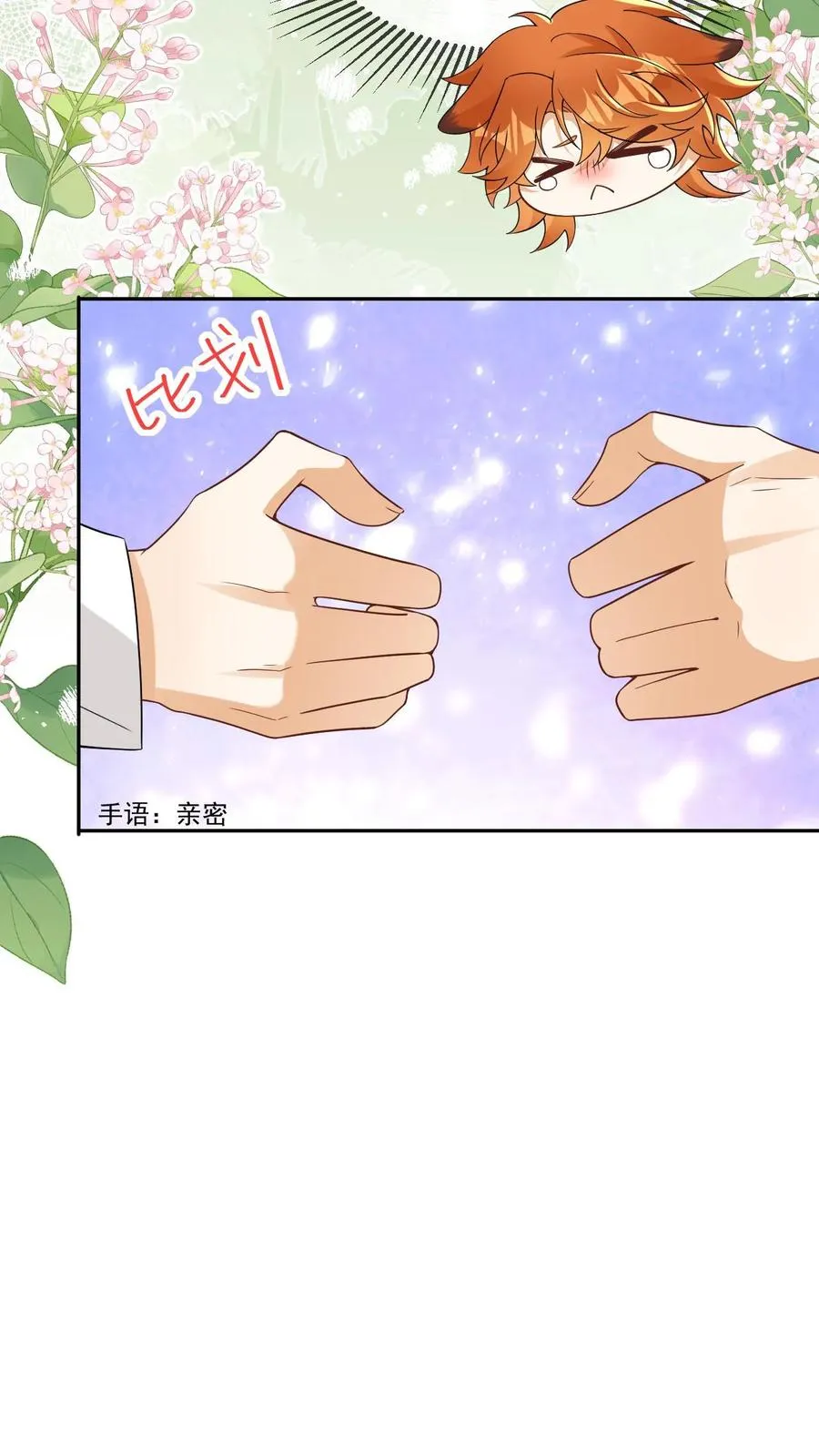 第77话 润花油9