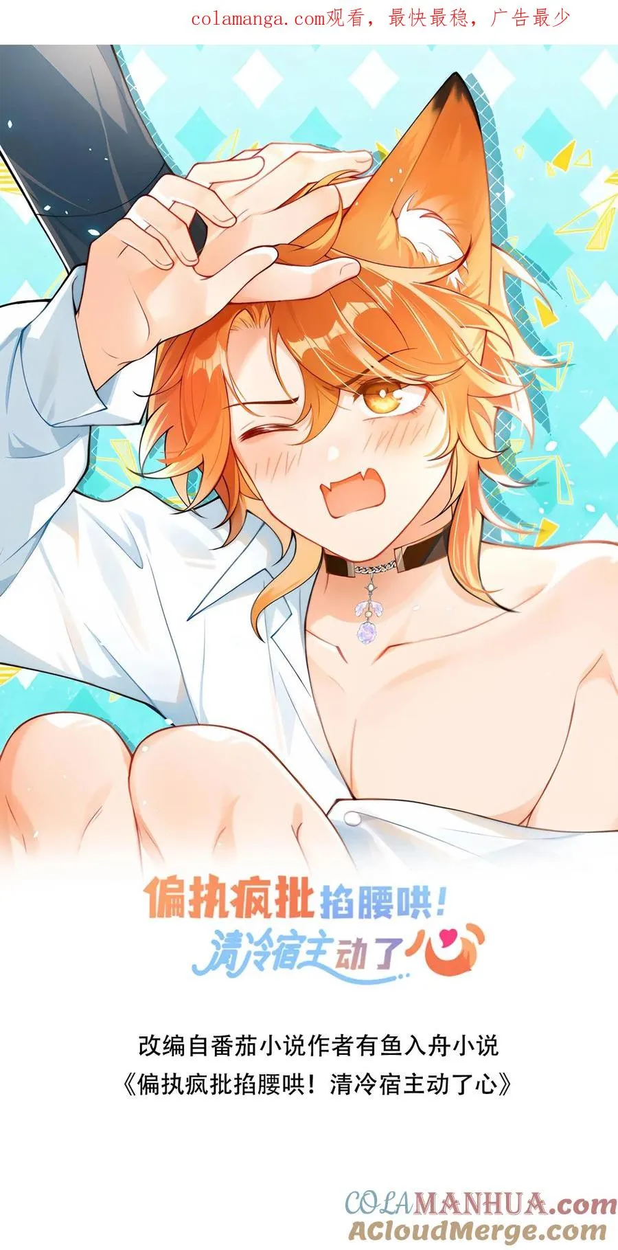 第91话 救命之恩0