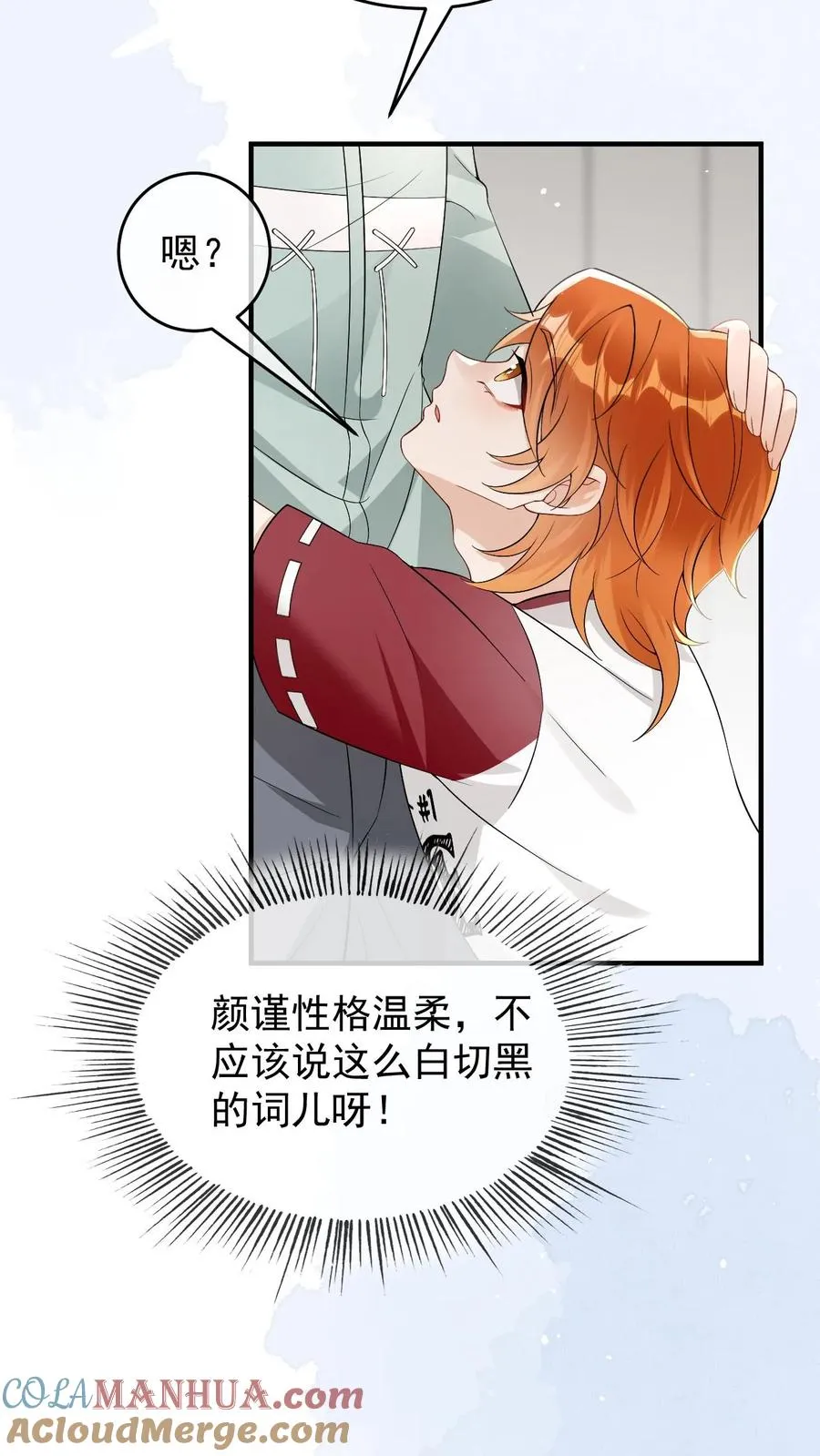 第54话 未解除的危机10