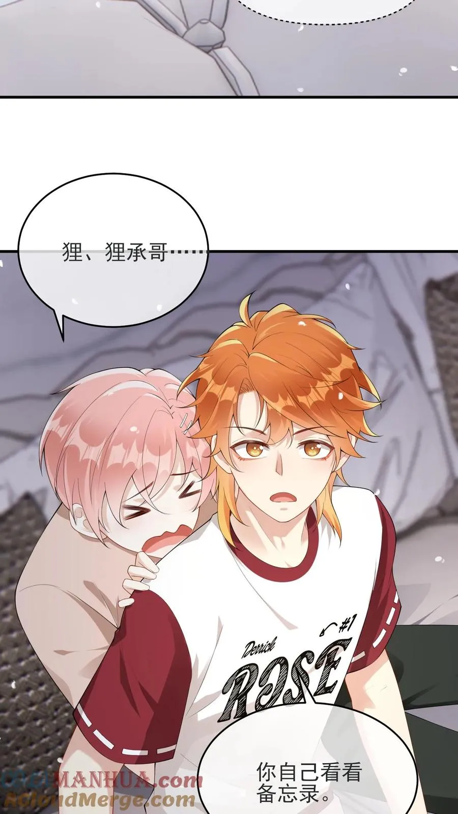 第36话 老子是颜驯2