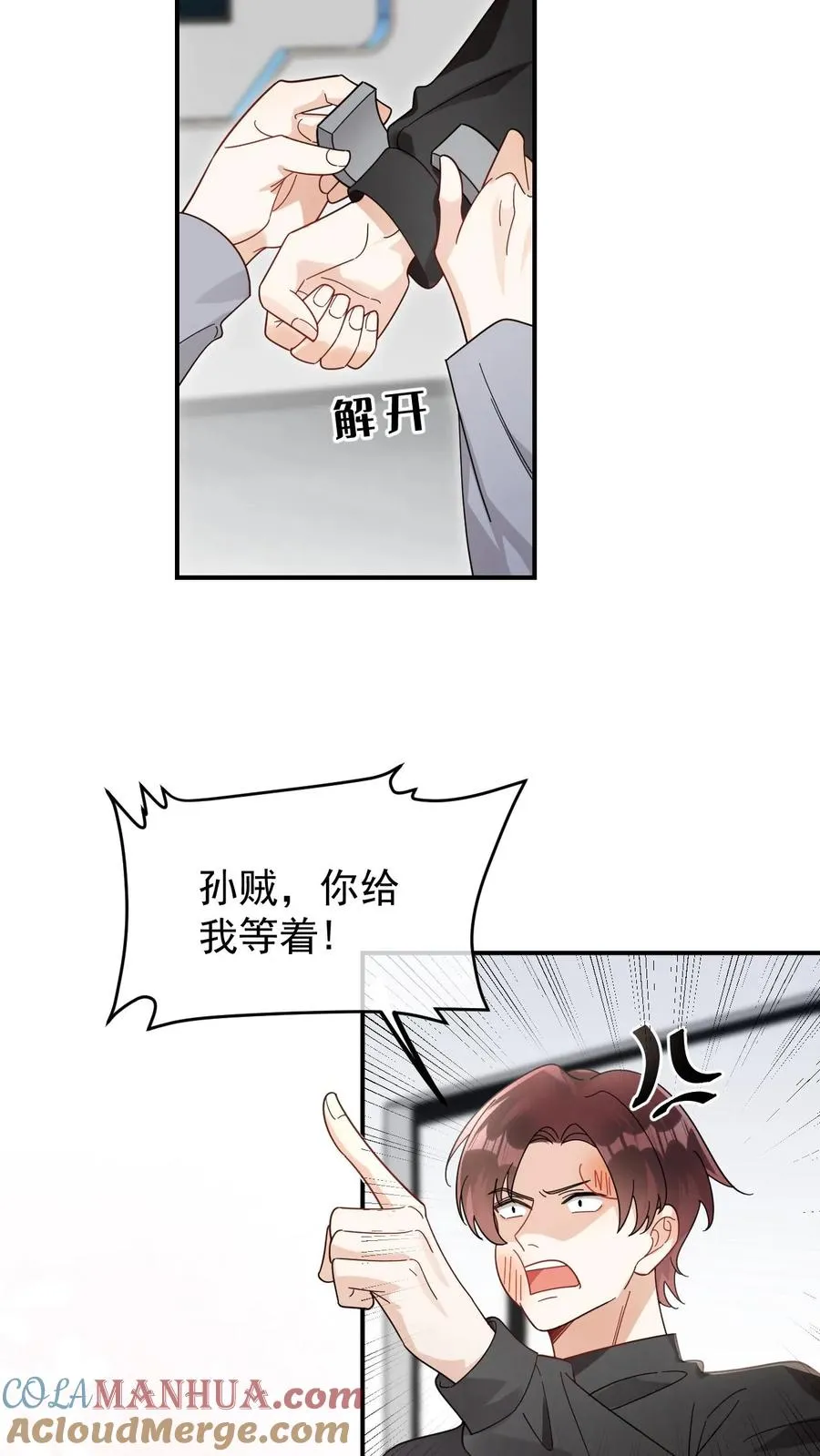 第66话 新婚伴侣14