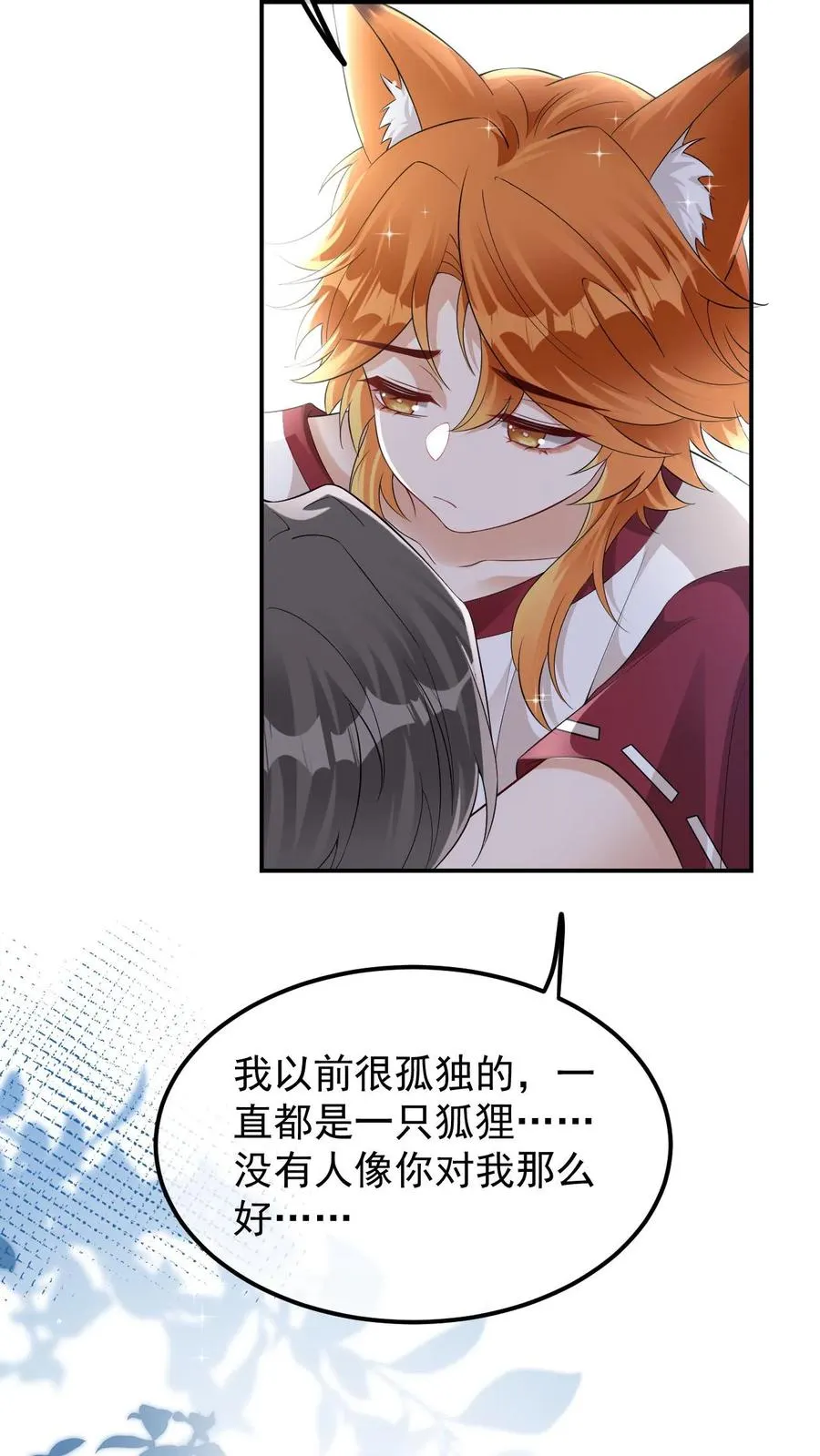 第31话 心锁戒指21