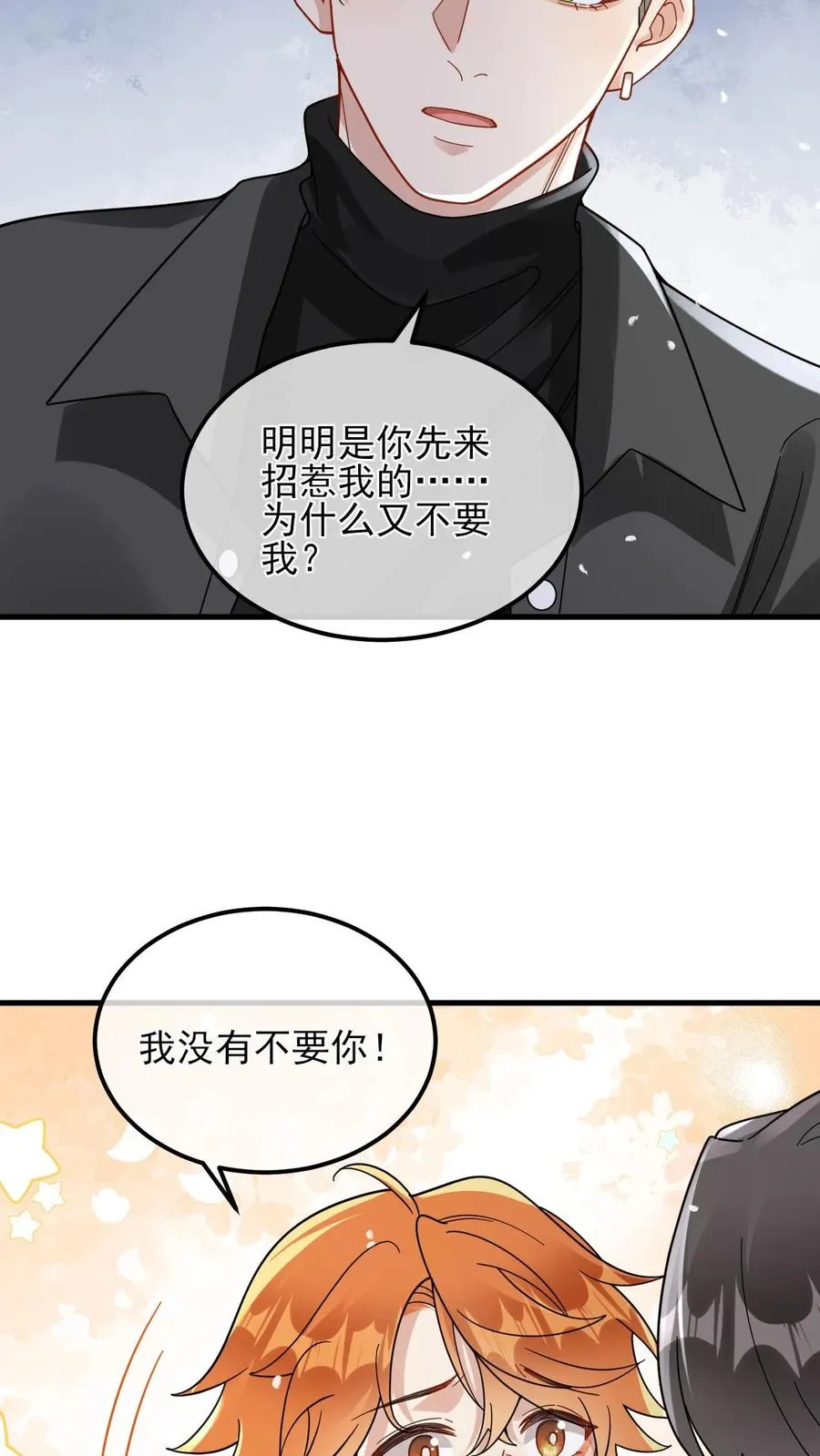 第52话 你是我老婆9