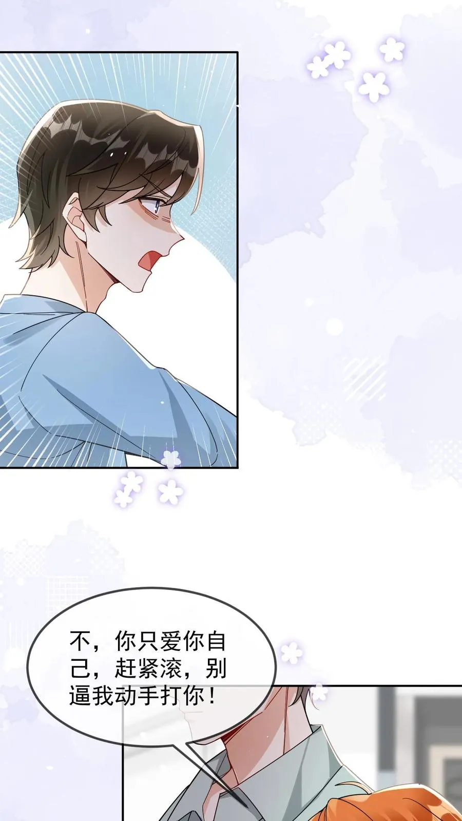 第34话 真假白月光21