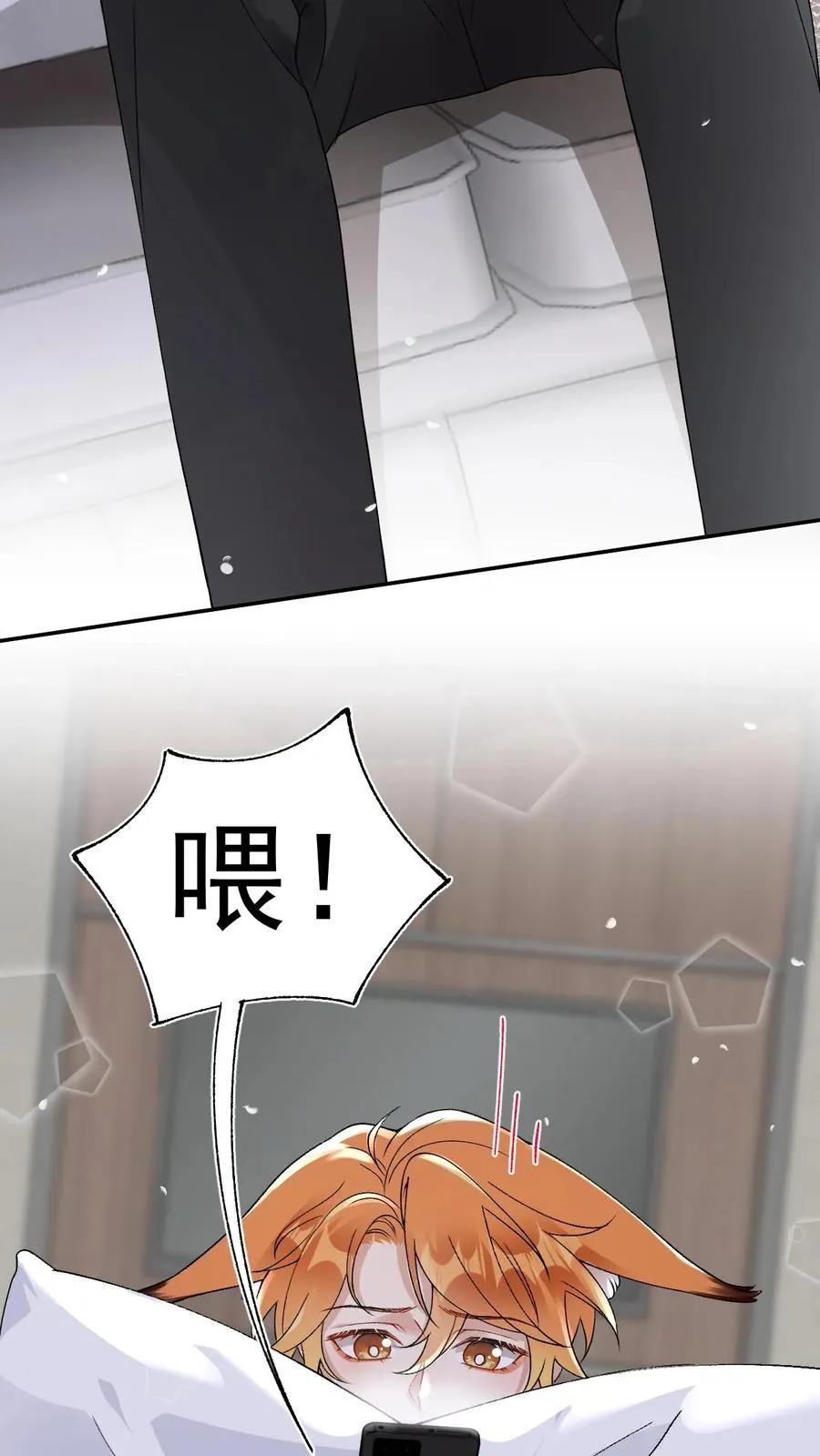 第45话 狐皮围脖15