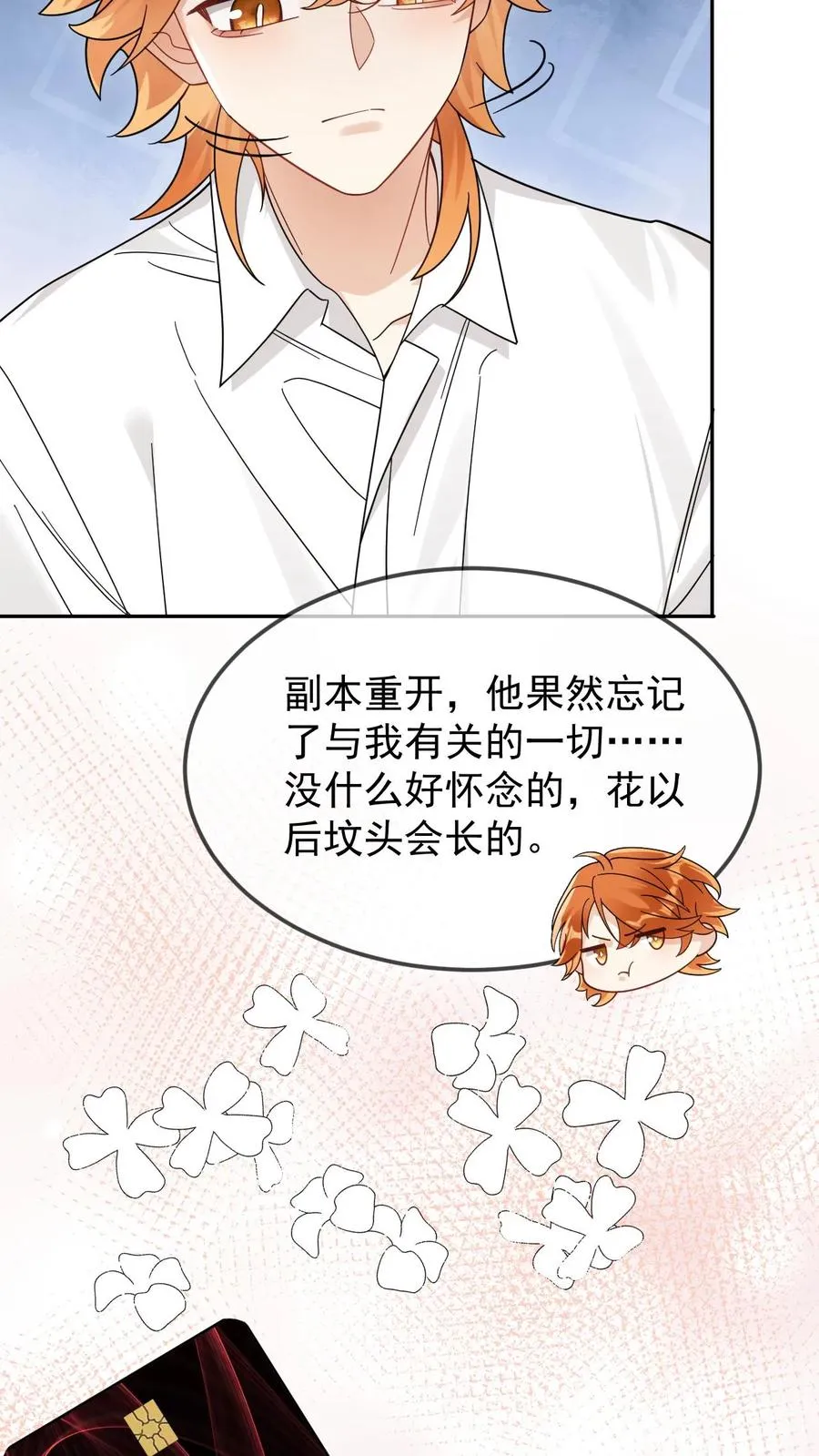 第73话 直男买花25