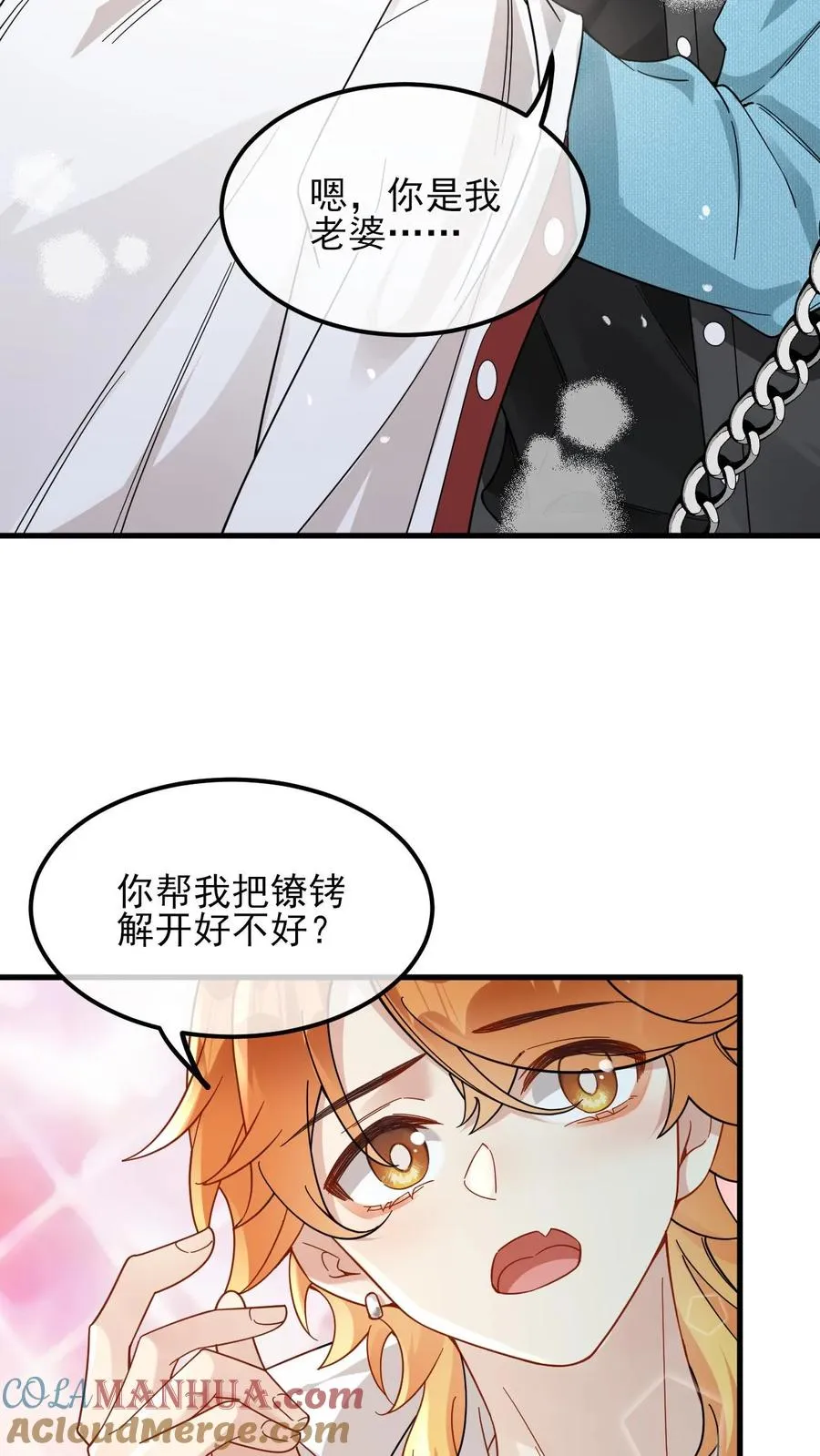 第52话 你是我老婆4