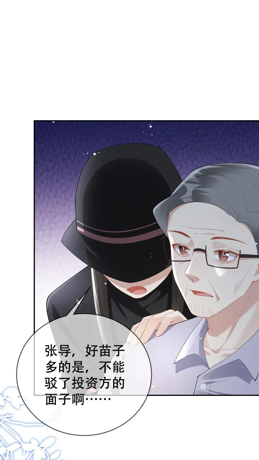 第25话 男主演被内定了19