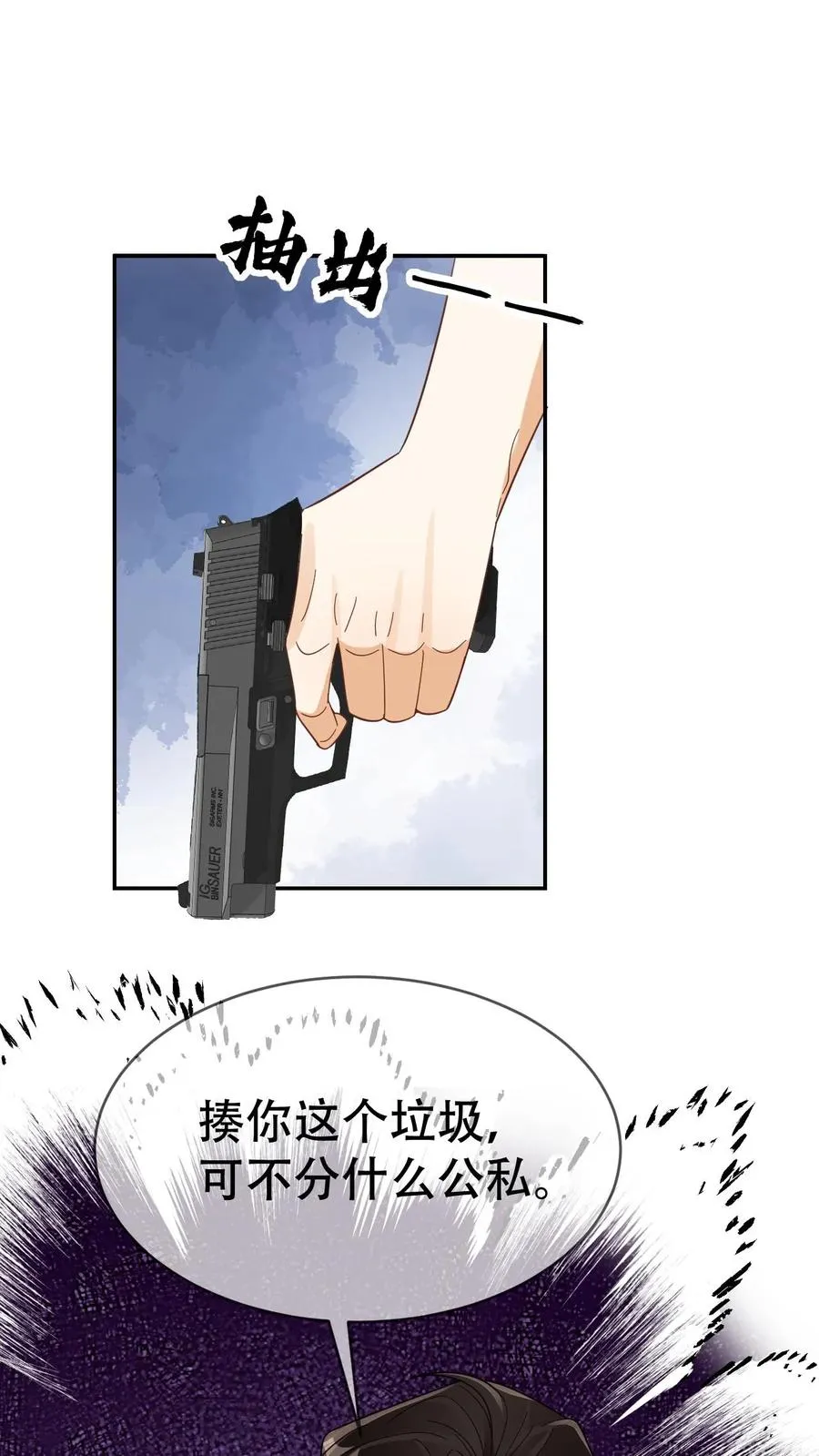 第80话 抓回去给我老婆当宠物15
