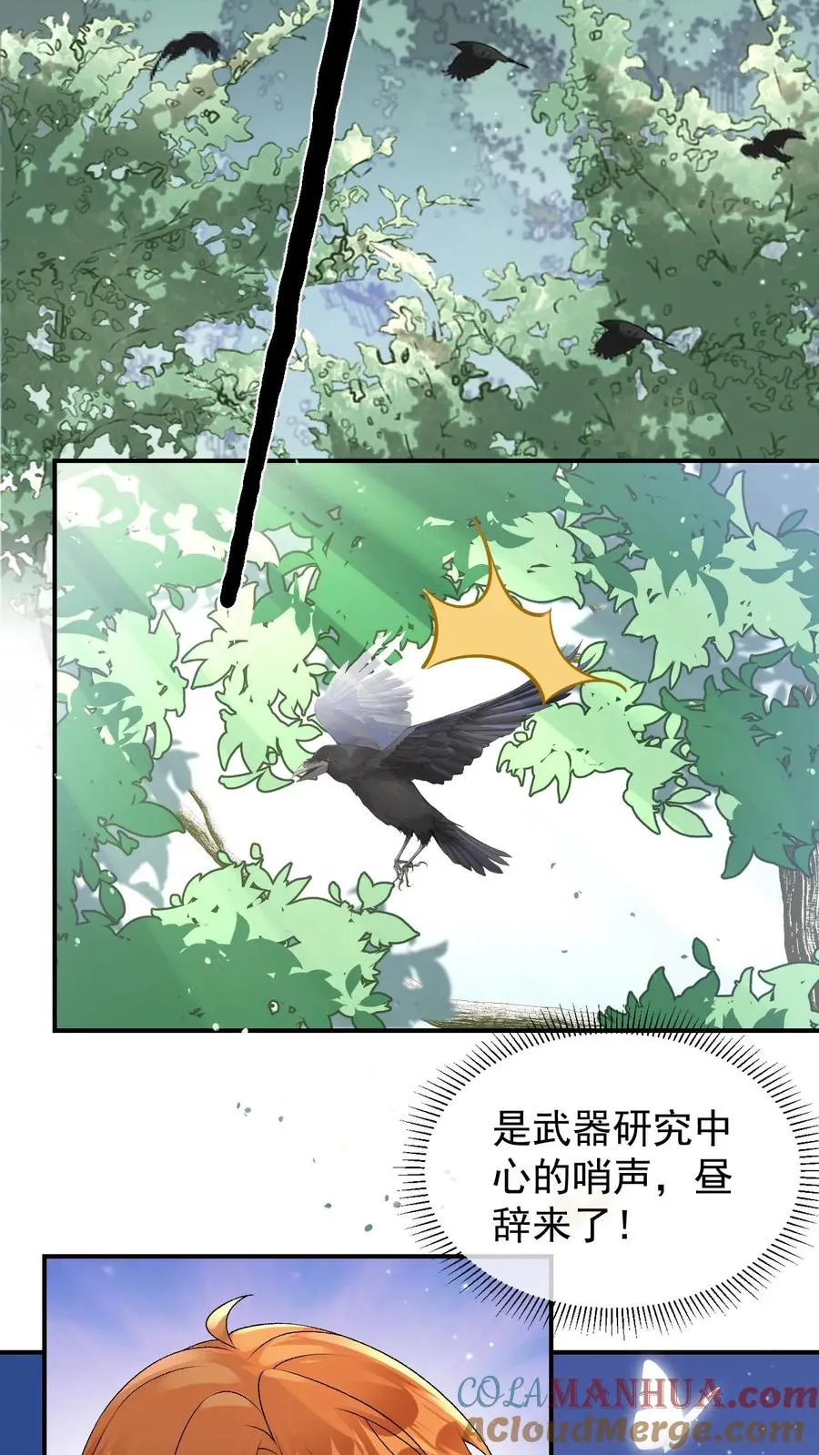 第93话 主神的马仔20