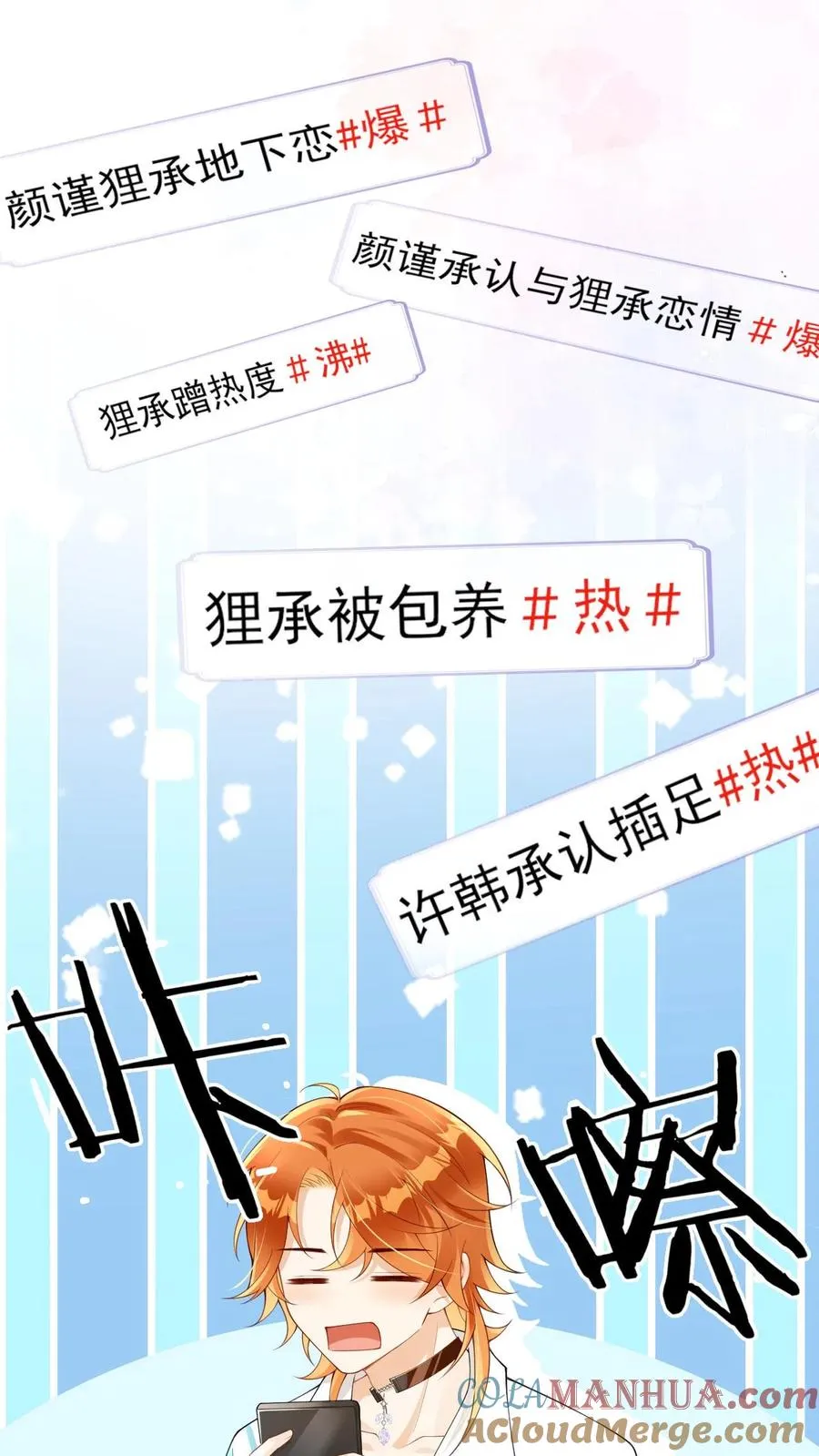 第3话 整治黑心莲花16