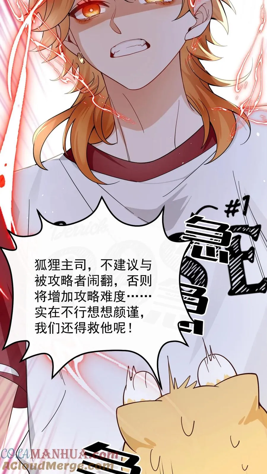 第37话 我的爱是什么垃圾吗？28