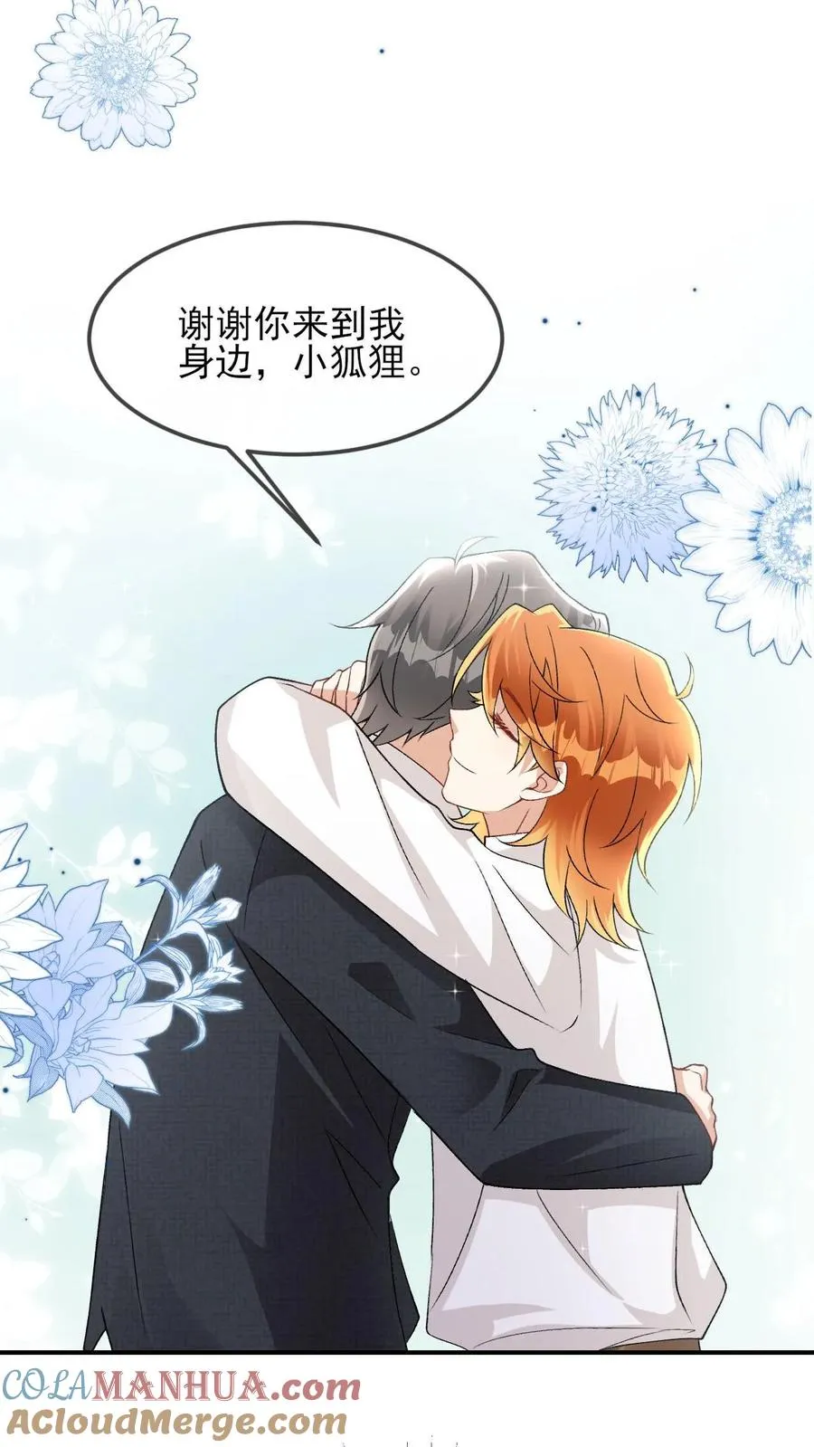 第56话 闻着味来挨打18