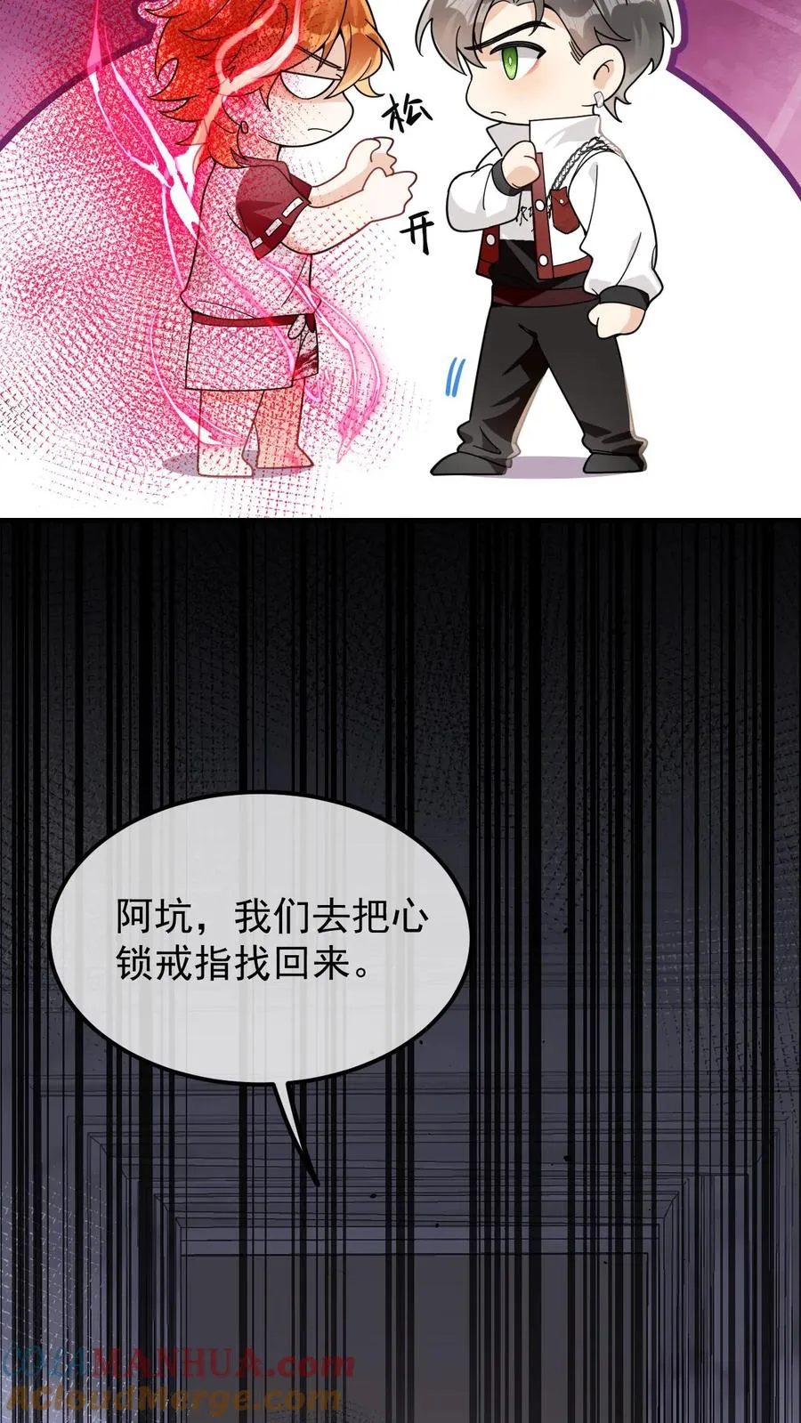 第37话 我的爱是什么垃圾吗？30