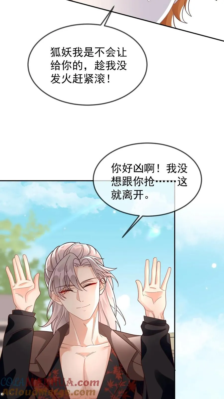 第99话 卑鄙的白肆6