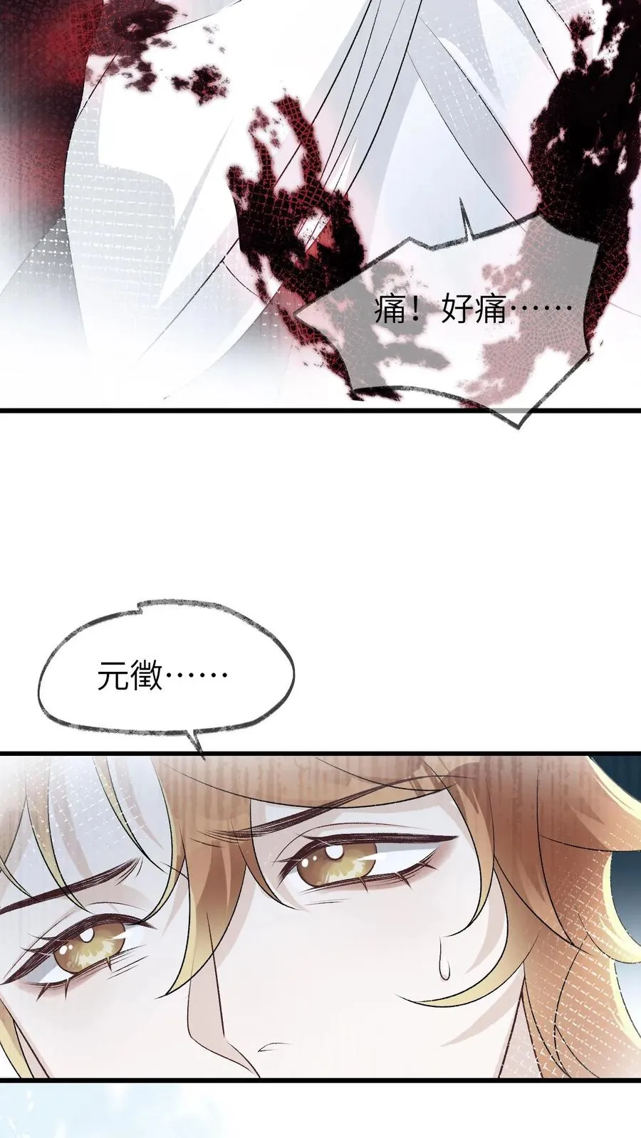 第95话 你讨厌他吗？23