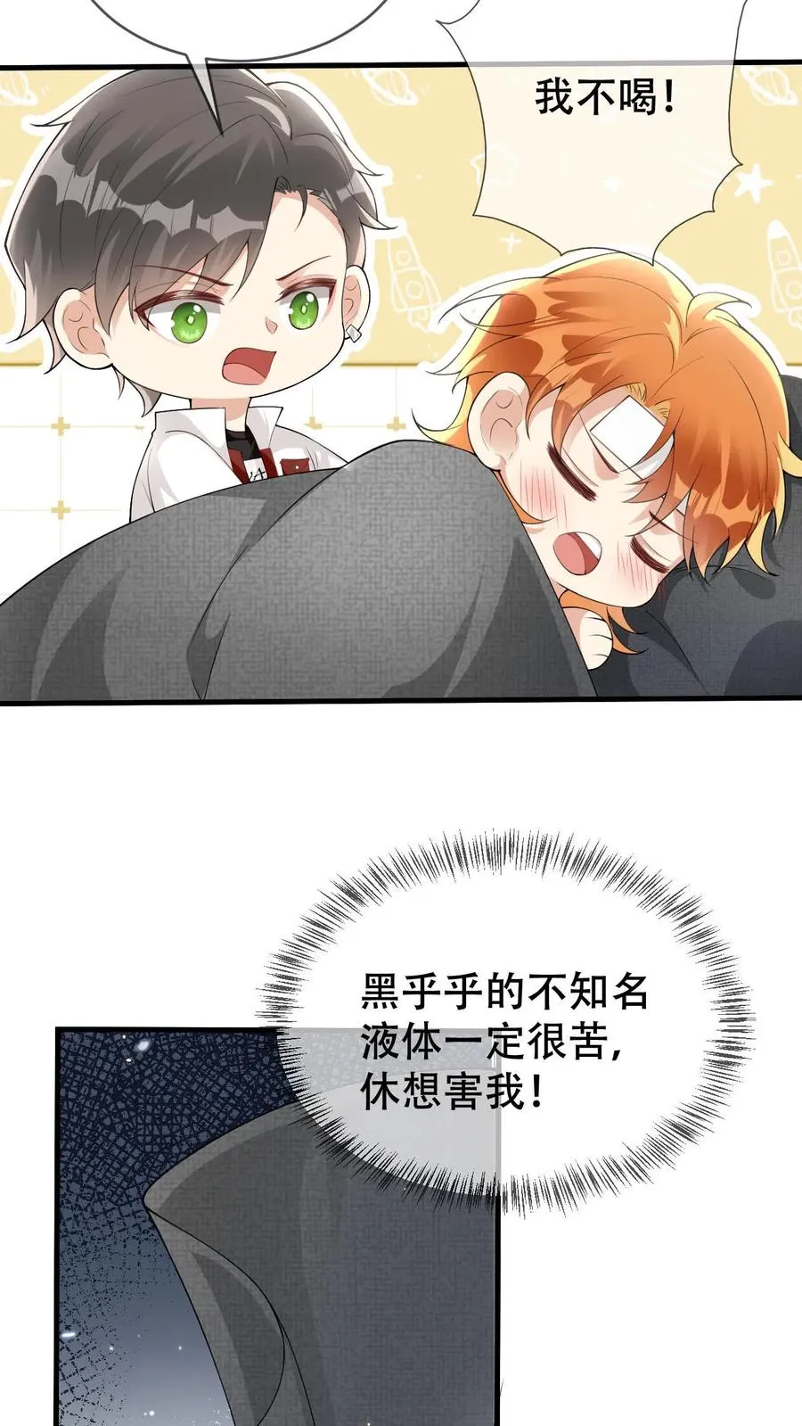 第40话 你把颜谨还给我9